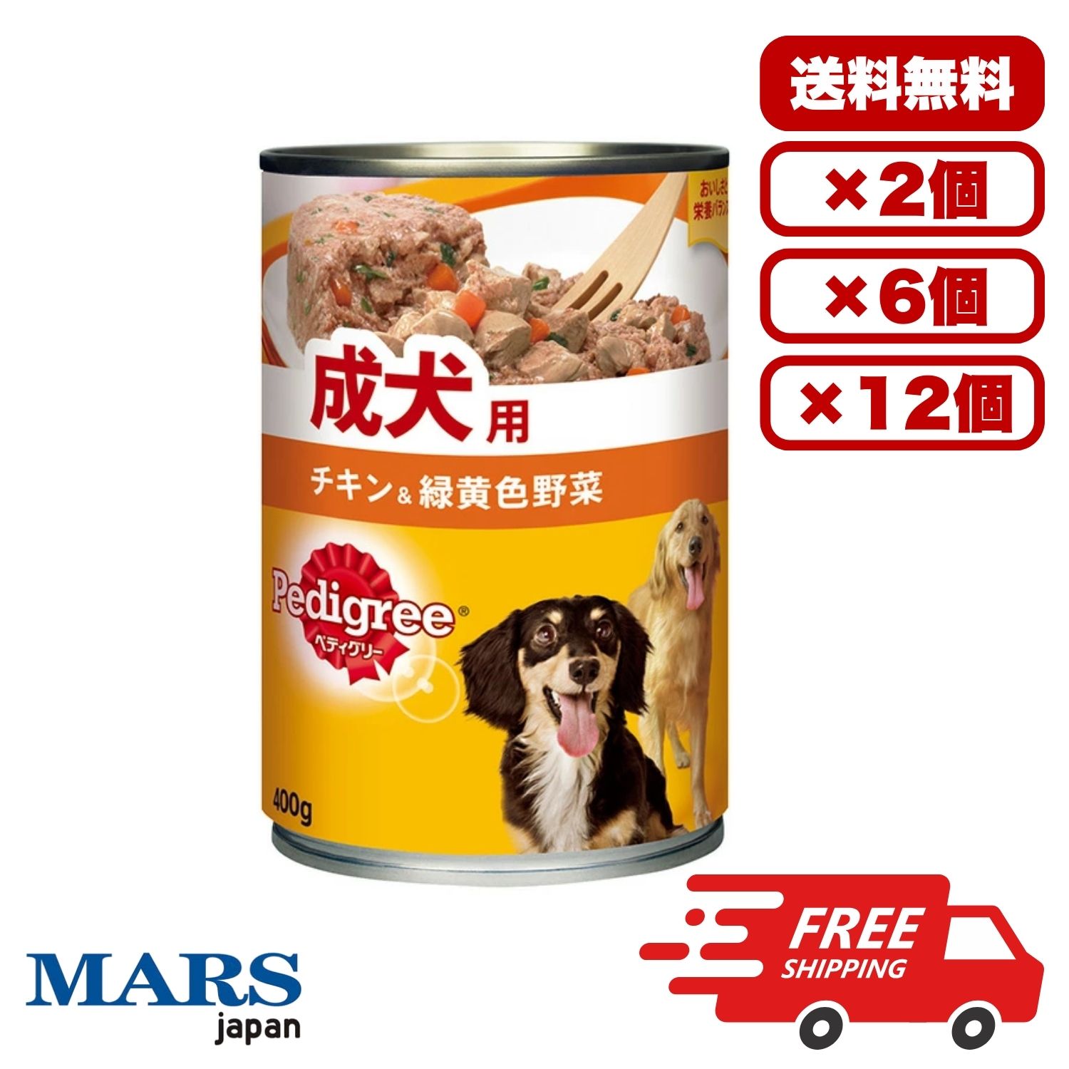 マース ペディグリー 成犬用 チキン&緑黄色野菜 犬用 ドッグフード 400g ウェットタイプ ごはん 日常ケア 送料無料 多頭飼い まとめ買い 業務用 ペット用品 家庭用