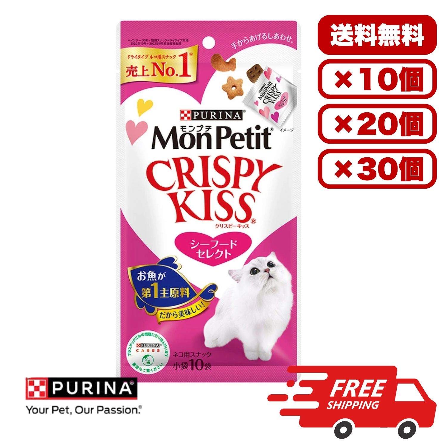 ネスレピュリナ モンプチ クリスピーキッス シーフードより分ける 猫用 お兄ちゃん 30g 3g×10袋 クリスピータイプ ごほうび 日常世話をする 貨物輸送無料 多頭飼い まとめ買い 御勤め用 愛玩動物装具 身寄り用