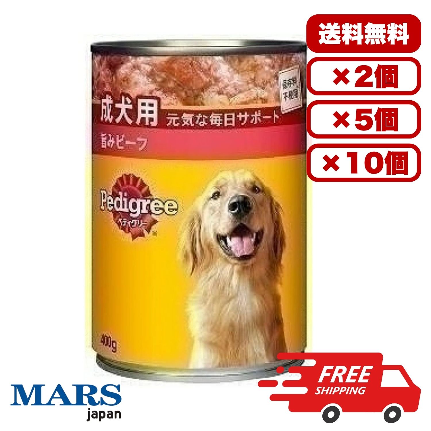 マース ペディグリー 成犬用 ビーフ 犬用 ドッグフード 400g ウェットタイプ 総合栄養食 毎日の食事 日常ケア 送料無料 多頭飼い まとめ買い 業務用 ペット用品 家庭用