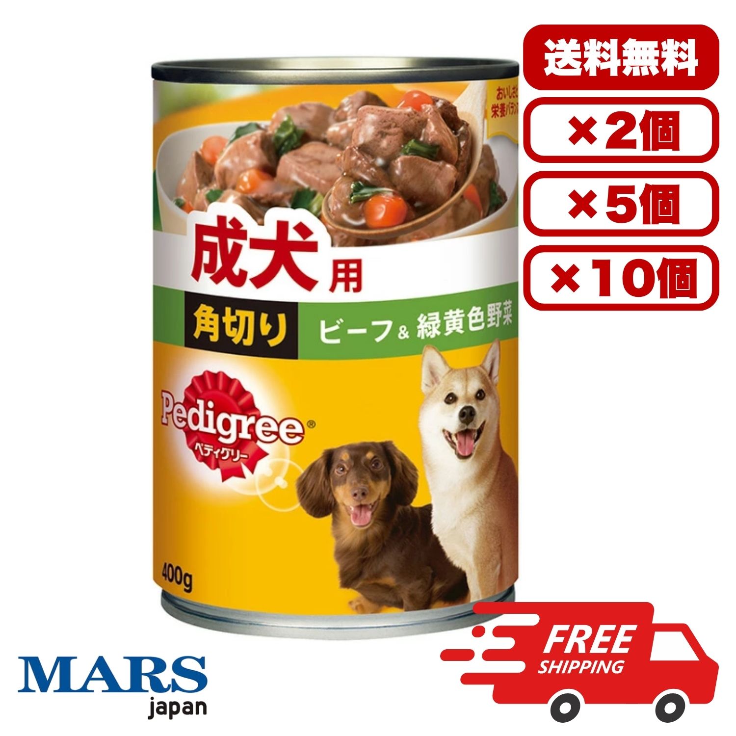 マース ペディグリー 成犬用 角切りビーフ＆緑黄色野菜 犬用 ドッグフード 400g ウェットタイプ 角切り ごはん 日常ケア 送料無料 多頭飼い まとめ買い 業務用 ペット用品 家庭用