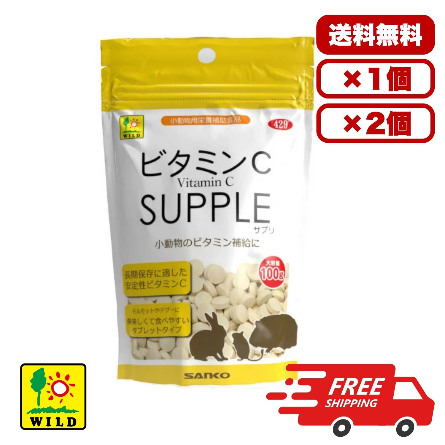 楽天市場】三晃商会 ビタミンCサプリ 20g（T1） モルモット うさぎ