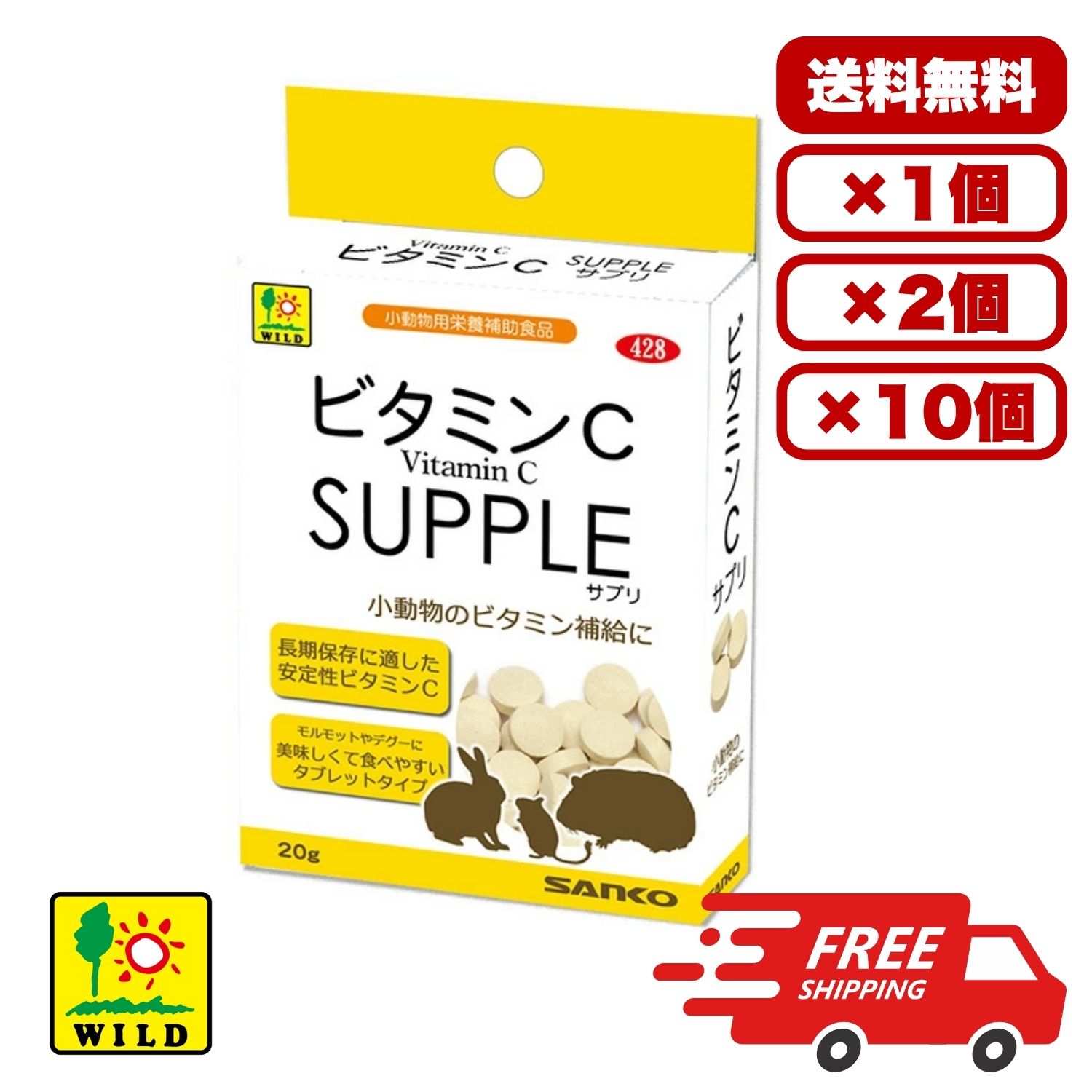 楽天市場】ビタミンCサプリ 20g【三晃商会】 栄養補助食 錠剤 小動物