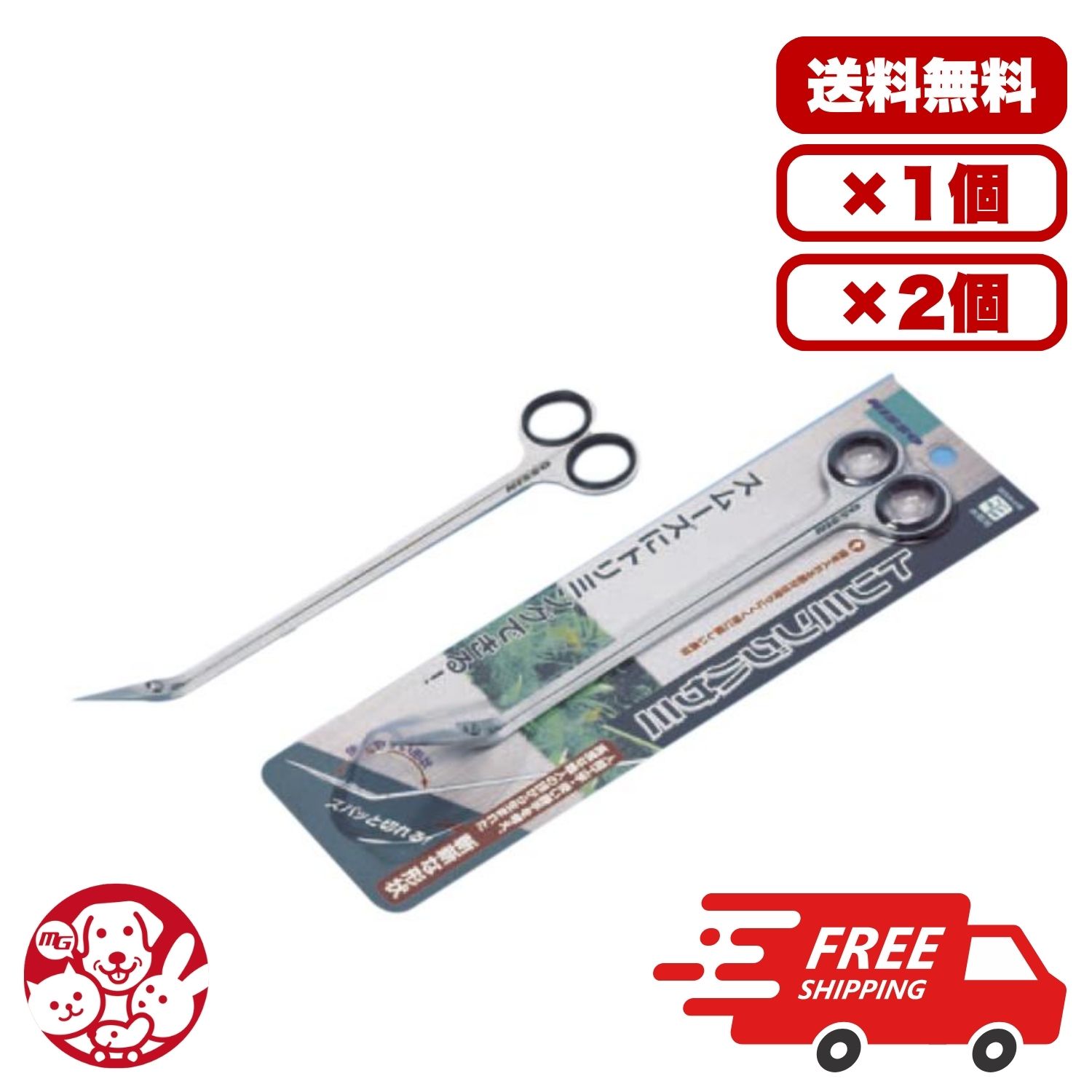 マルカン ニッソー NAM-074 トリミングハサミ 観賞魚用 水草トリミング ハサミ ステンレス製 メンテナンス用品 水槽用 送料無料 多頭飼い まとめ買い 業務用 ペット用品 家庭用