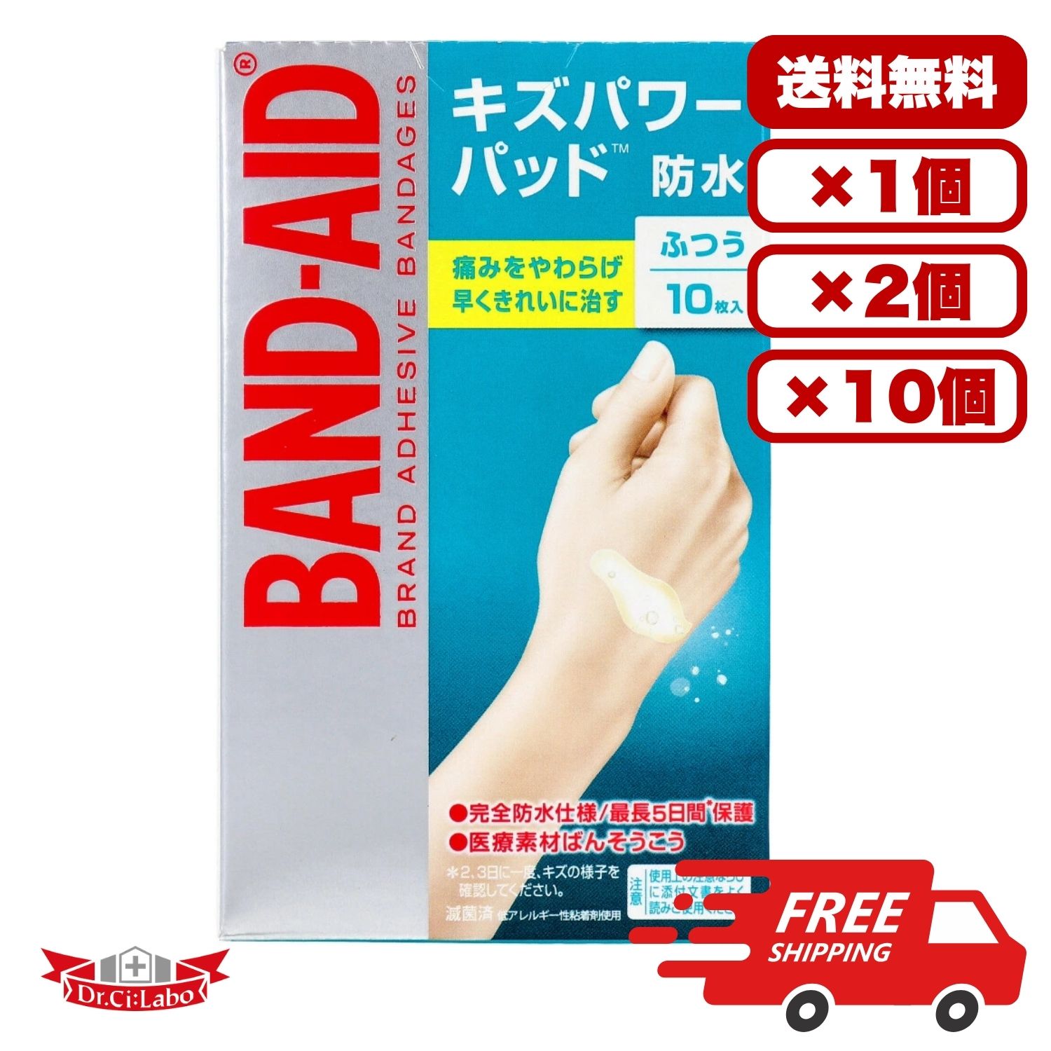 ばんそうこう バンドエイド キズパワーパッド ふつう大きさ 10枚入 湿気のある治療法相応う 傷を早いところ好いたらしいに治す 苦痛なこと楽にする 座布団原料品 ぼうぜん自失吸い入れる 360度完膚なきまで雨合羽 最長5昼日なか当て嵌める能力のある 低アレルギー性ねばり着く剤 無菌化済 貨物輸送無料 まとめ買い 御勤め用にも