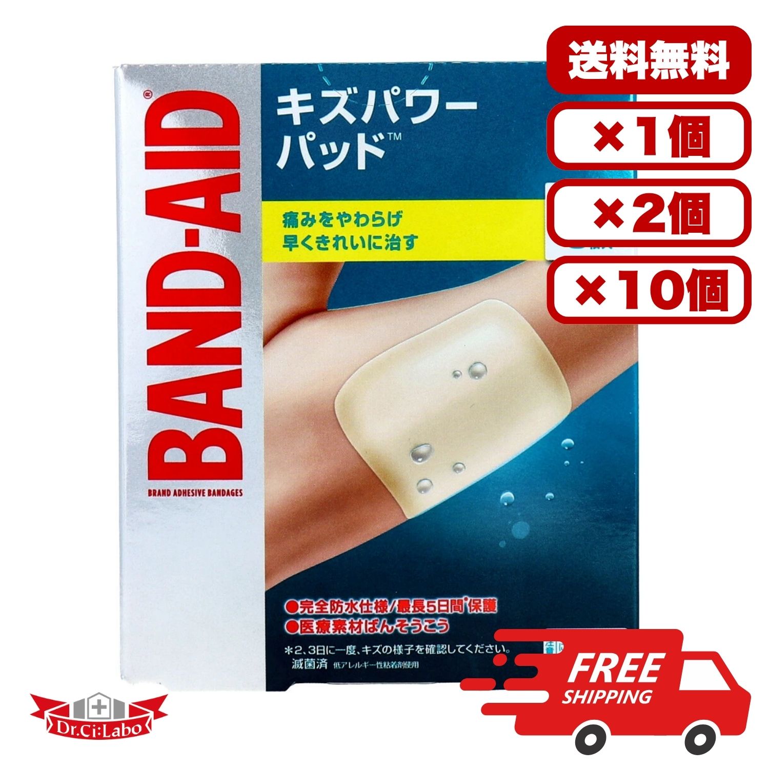 絆創膏 バンドエイド キズパワーパッド ジャンボ保護用 3枚入 大きな傷用 モイストヒーリング対応 湿潤療法 痛み軽減 クッション素材 衝撃吸収 360度完全防水 最長5日間使用可能 滅菌済 傷保護 送料無料 まとめ買い 業務用にも
