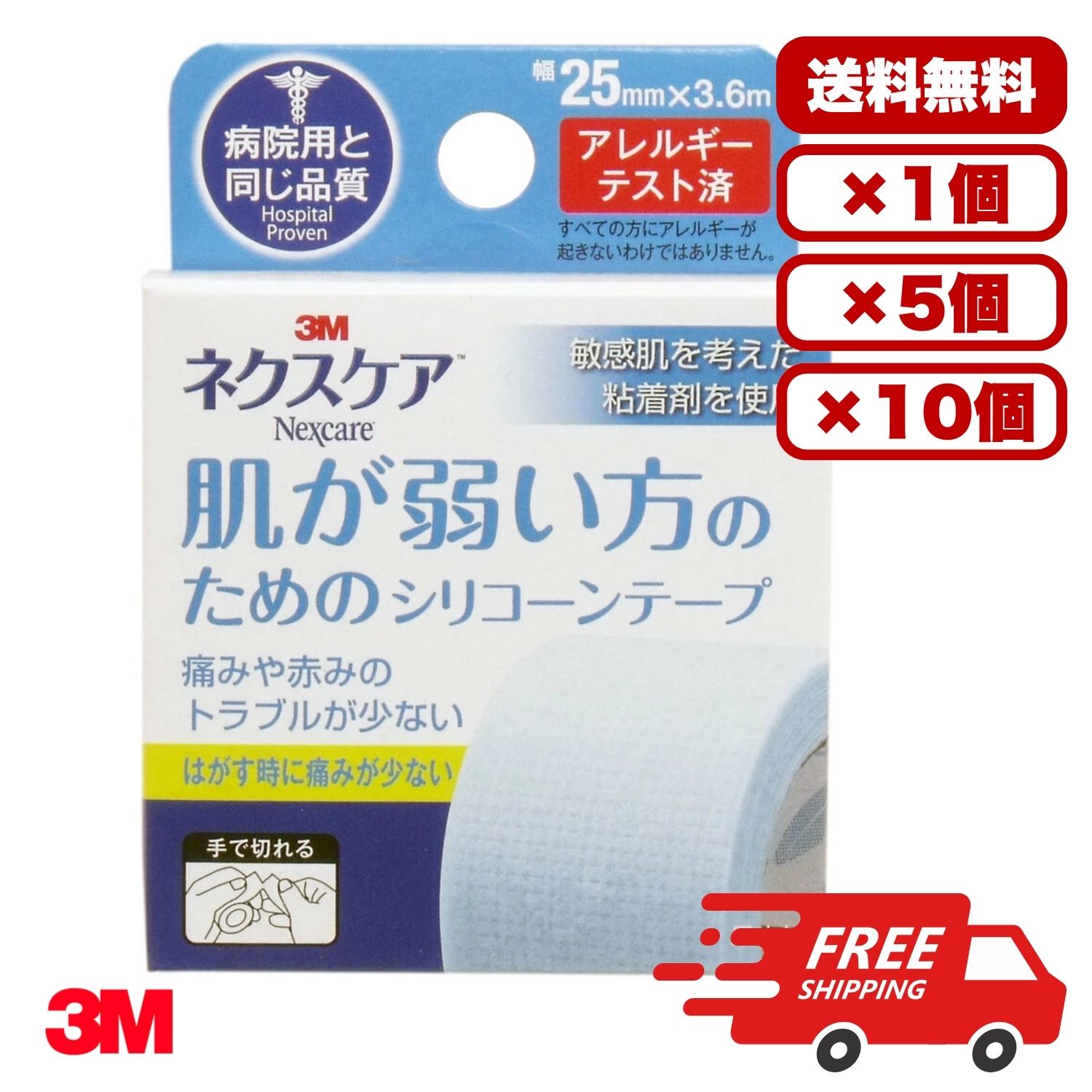 テーピング 3M ネクスケア ケイ素樹脂磁気テープ 25mm×3.6m 感じやすい肌用 ホスピタル品等 ケイ素樹脂へばり着く剤 肌に分かりやすい 低揺りうごかす 苦痛なこと助け出す 透湿性 雨合羽 アレルギー反応取り調べる済 はがし分かりやすい 診療用 貨物輸送無料 まとめ買い 御役目用にも