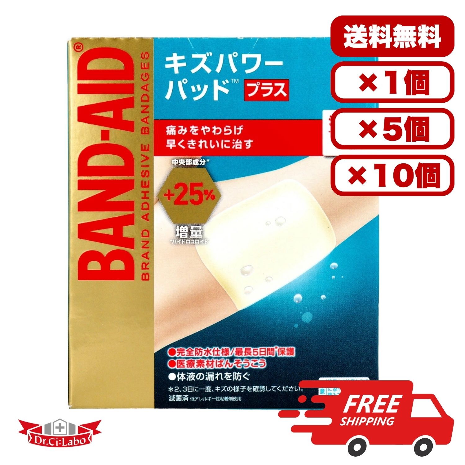 絆創膏 バンドエイド キズパワーパッドプラス ジャンボサイズ 3枚入 湿潤療法対応 傷を早くきれいに治す 体液保持力UP 痛み軽減 360度完全防水 最長5日間使用可能 低アレルギー性粘着剤 滅菌済 送料無料 まとめ買い