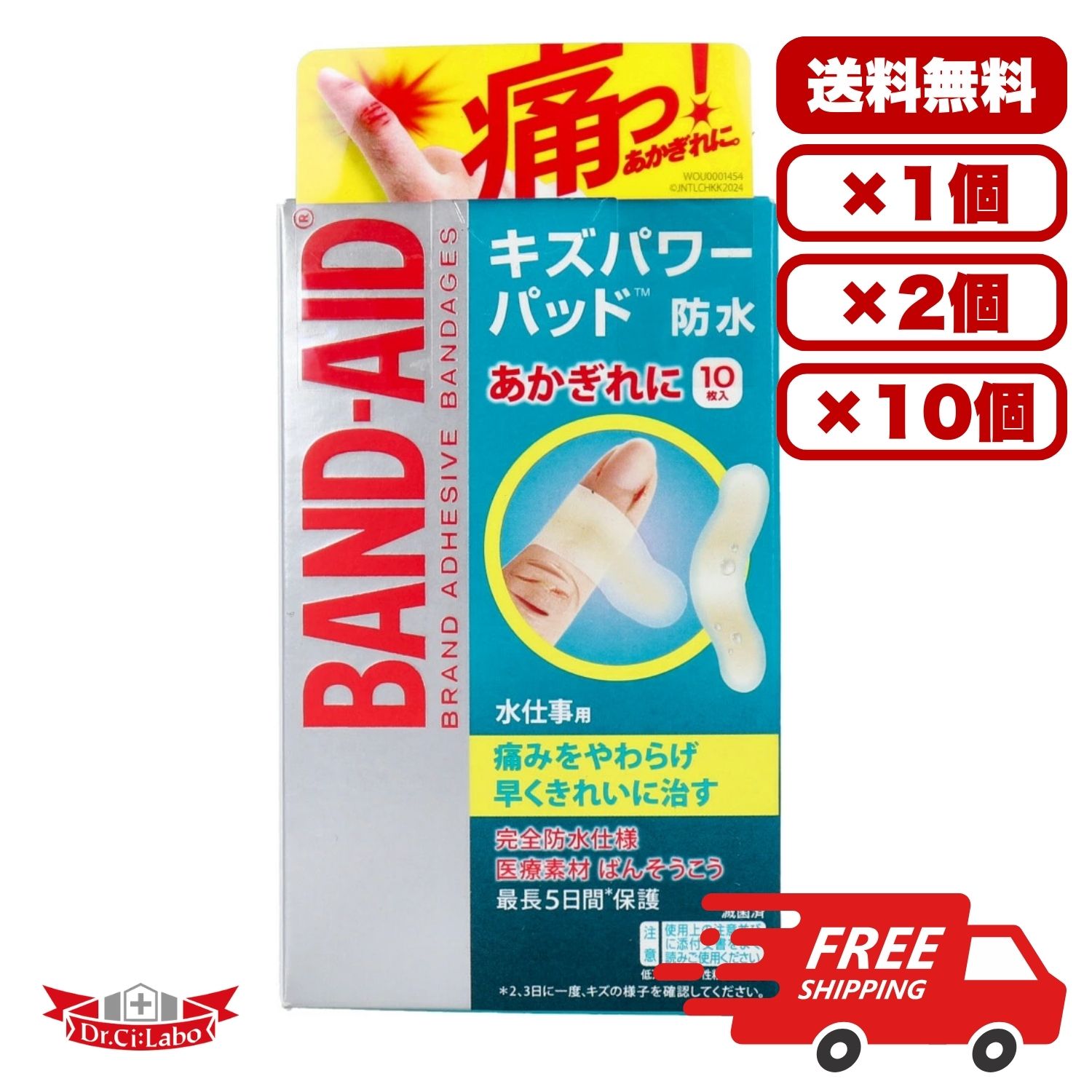 ばんそうこう バンドエイド キズパワーパッド 洗いもの用 10枚入 湿気のある治療法相応う 傷を早いところ好いたらしいに治す あかぎれ相応う 苦しむこと和らげる 座蒲団原料品 ぼうぜん自失採り入れる 360度物のみごとに雨合羽 最長5昼日なか当てはめる能力のある 低アレルギー性へばり着く剤 無菌化済 貨物輸送無料 まとめ買い