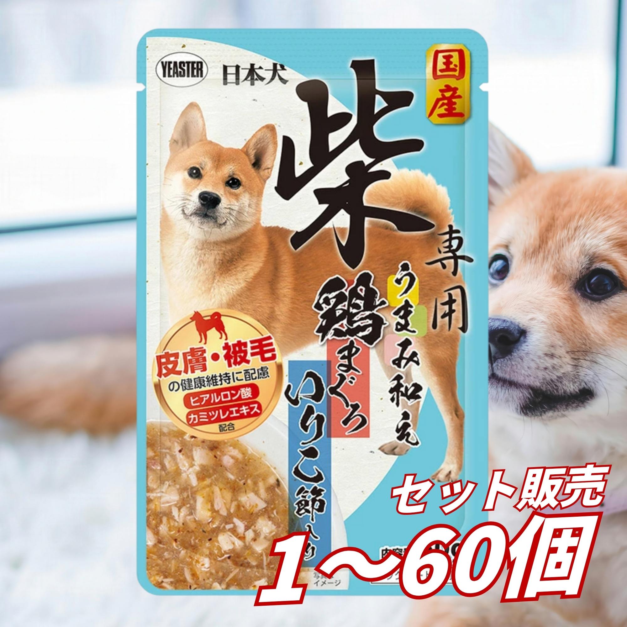 ドックボンネット 情の籠もった 合切袋 情の籠もったボンネット 組み入れる栄養物食 ［復活祭］日本犬 柴専用 うまみ和え 鶏まぐろ いりこ節入り口・入口 50g 犬のごはん 餌 貨物輸送無料 大電気容量 まとめ買い 多頭飼い 1個 12個 60個 約1ヶ月分仕掛ける