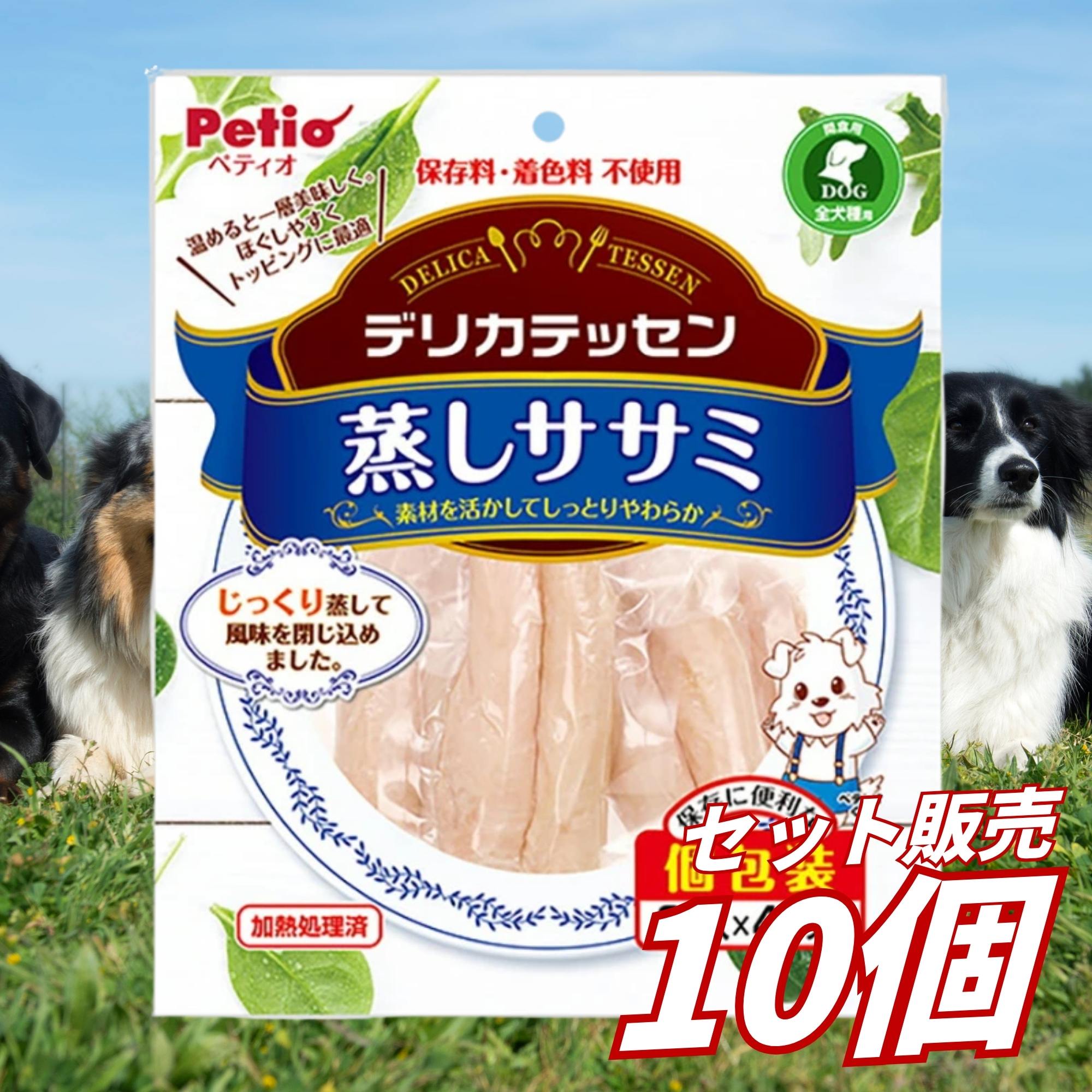 【10個仕掛ける】ペティオ デリカテッセン 蒸しササミ 2本入×4風呂敷き包み 犬用お兄ちゃん 鶏ささみ 蒸しささみ トッピング ごほうび 軽い食事 やわらかい ほぐし分かりやすい 温めてもおいしい 低あぶら身 保護すること料不当て嵌める 塗り付ける料不当て嵌める まとめ買い 御役目用