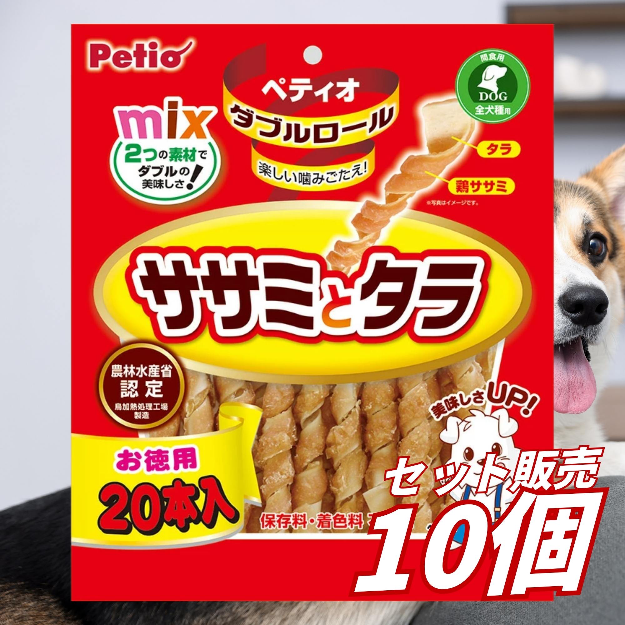 【10個仕掛ける】ペティオ ダブル一巻き ササミ 鱈 20本入 犬用お兄ちゃん 鶏ささみ たら ロールスナック 低あぶら身 タンパク質 ごほうび 軽い食事 しつけ 小型犬 中型犬 大電気容量 愛玩動物お兄ちゃん まとめ買い 御役目用