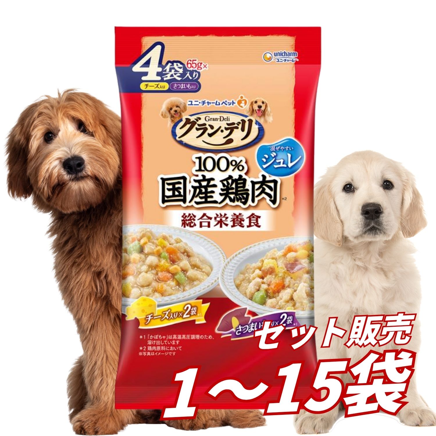 ドックボンネット 情の籠もった 合切袋 情の籠もったボンネット 組み入れる栄養物食 日本製 国産 [ユニ・チャーム] グラン・デリ 100％国産鶏肉合切袋 組み入れる栄養物食ジュレ 成犬用 さつまいも入り口・入口＆乾酪入り口・入口 65g×4袋 犬のごはん 餌 貨物輸送無料 大電気容量 まとめ買い 多頭飼い 1個 5個 15個 仕掛ける売りわたす