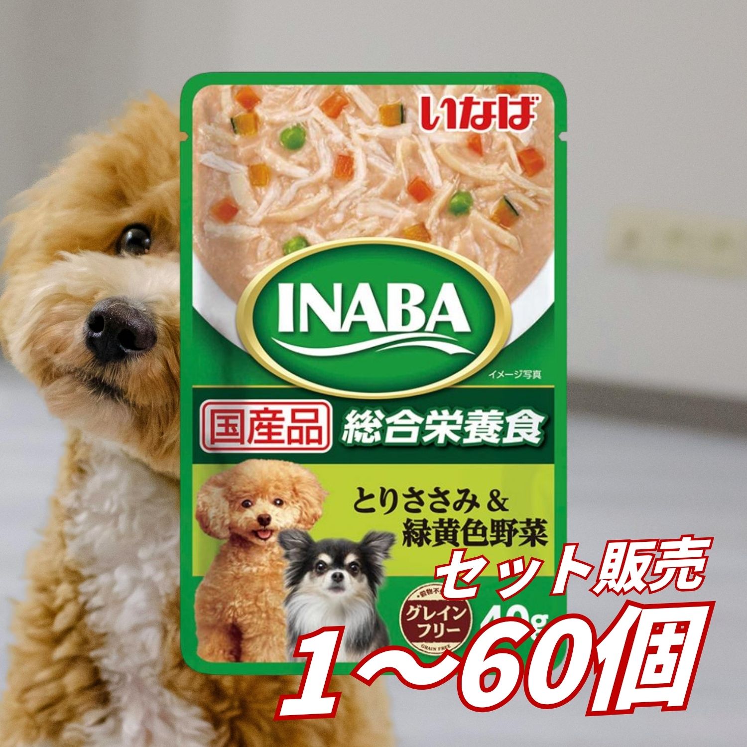 [いなば愛玩動物ボンネット] INABA とりささみ＆緑黄色草片 40g 国産 日本製 ドックボンネット 情の籠もった 合切袋 水分付け足し 組み入れる栄養物食 犬のごはん 餌 貨物輸送無料 大電気容量 まとめ買い 多頭飼い 御役目用にも 1個 8個 16個 60個/約1ヶ月分 仕掛ける売りわたす