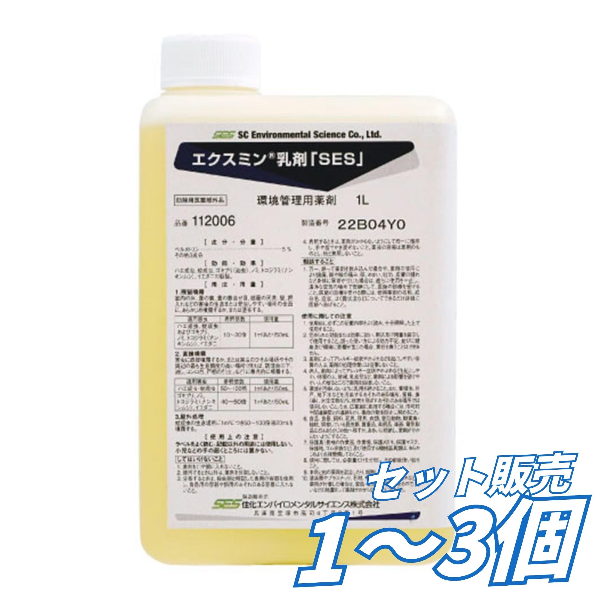 【防除用医薬部外品】住化エンバイロメンタルサイエンス 水性エクスミン乳剤 SES 1L 不快害虫用殺虫剤 ペルメトリン5% 水で薄めて使う ゴキブリ ハエ 蚊 ノミ ダニ ナンキンムシ 駆除|AKデイリーセレクト