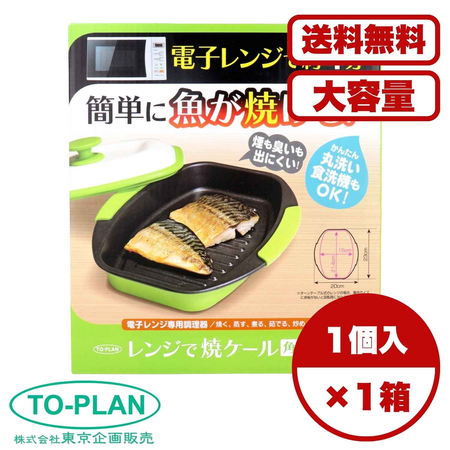 【まとめ買い セット販売】トプラン レンジで焼ケール 角型 TKSM-33