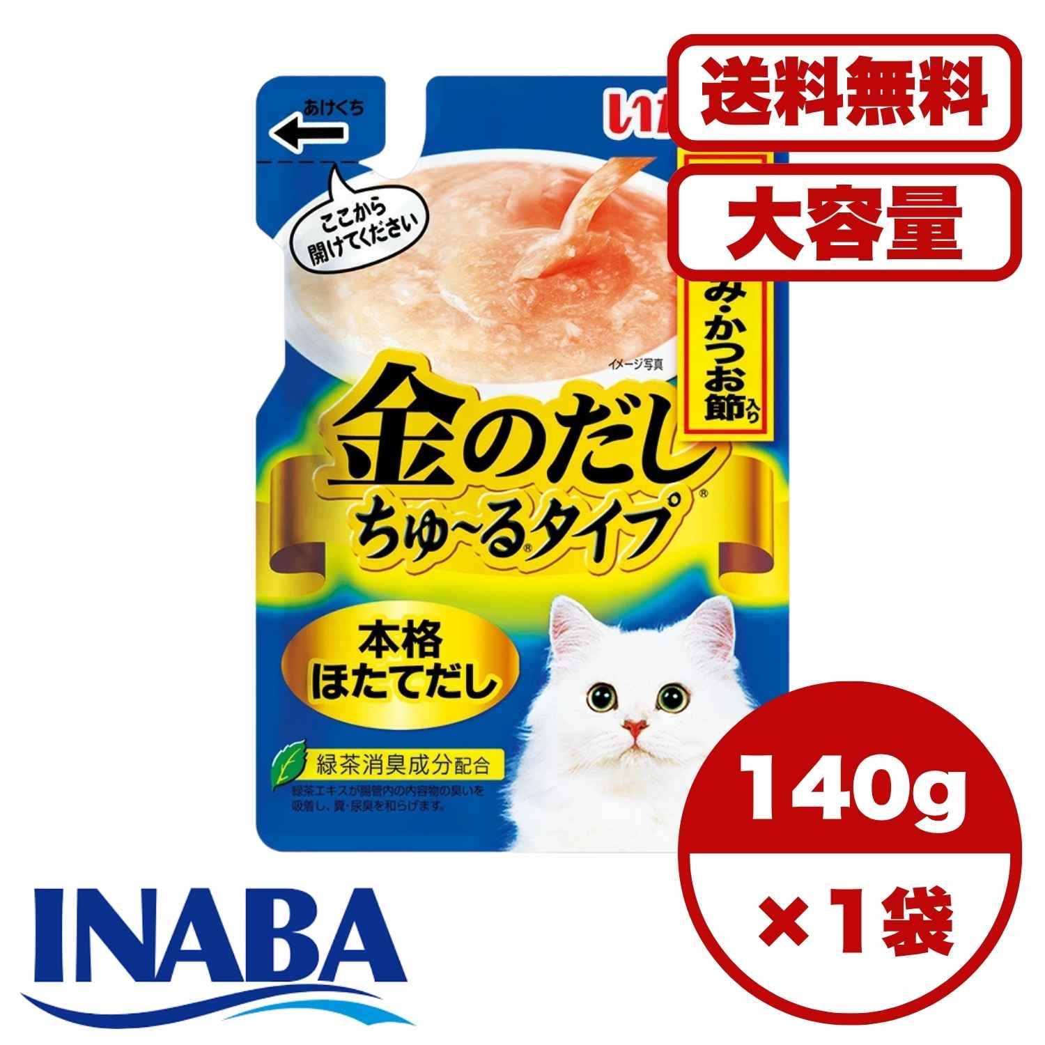 【送料無料 セット販売 1個5個 60個/約1ヶ月分 】キャットフード ウェット パウチ 猫の餌 総合栄養食 水分補給 まとめ買い ［いなばペットフード］金のだしちゅ～るタイプ とりささみ かつお節入り 140g