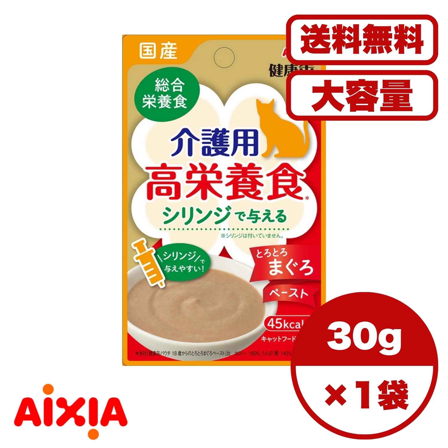 キャットフード 高齢猫 シニア猫【送料無料 セット販売 1袋 8袋 16袋 60袋/約1ヶ月分 】高齢猫 介護 キャットフード ウェットフード パウチ 総合栄養食 水分補給 日本製 アイシア 国産 健康缶パウチ 介護用高栄養食 シリンジで与えるとろとろまぐろペースト 30g