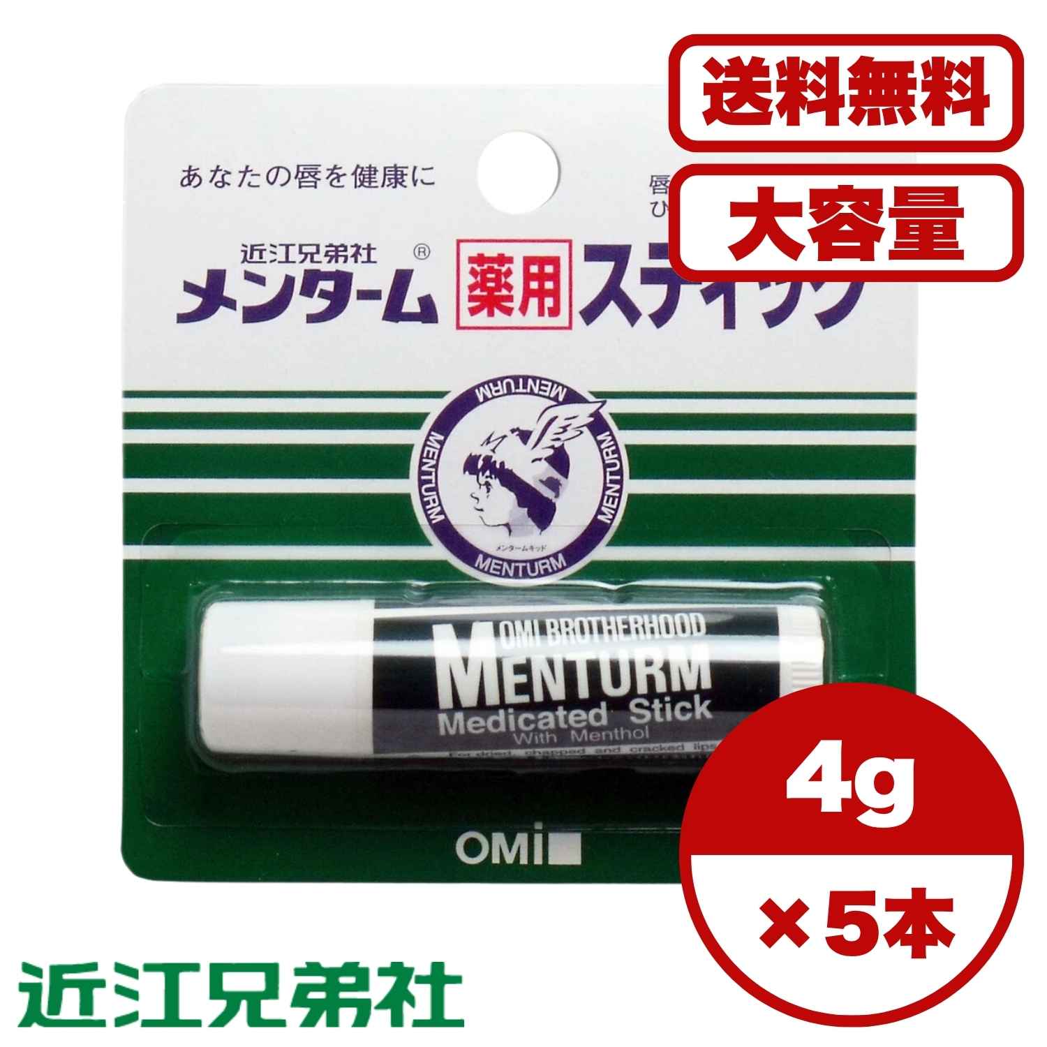 楽天市場】リップクリーム リップステック メンターム薬用スティック