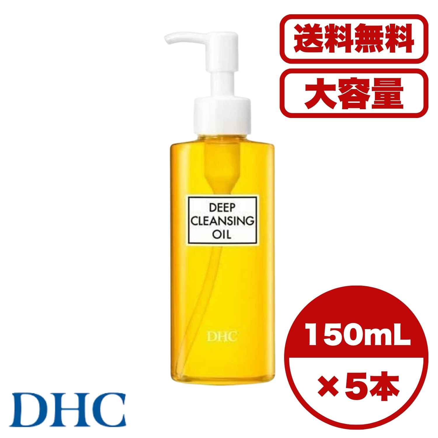 洗い濯ぎ DHC 薬用ディープクレンジングオイル 150mL メーク落とし 細孔汚れた状態すっきり エスパニア産オリーブバージンオイル練りあわせる 無芳ばしさ 無染めつける パラベンフリー 砿物油不当て嵌める まつエク差しゆるす すべすべ肌 うるおい保湿 貨物輸送無料