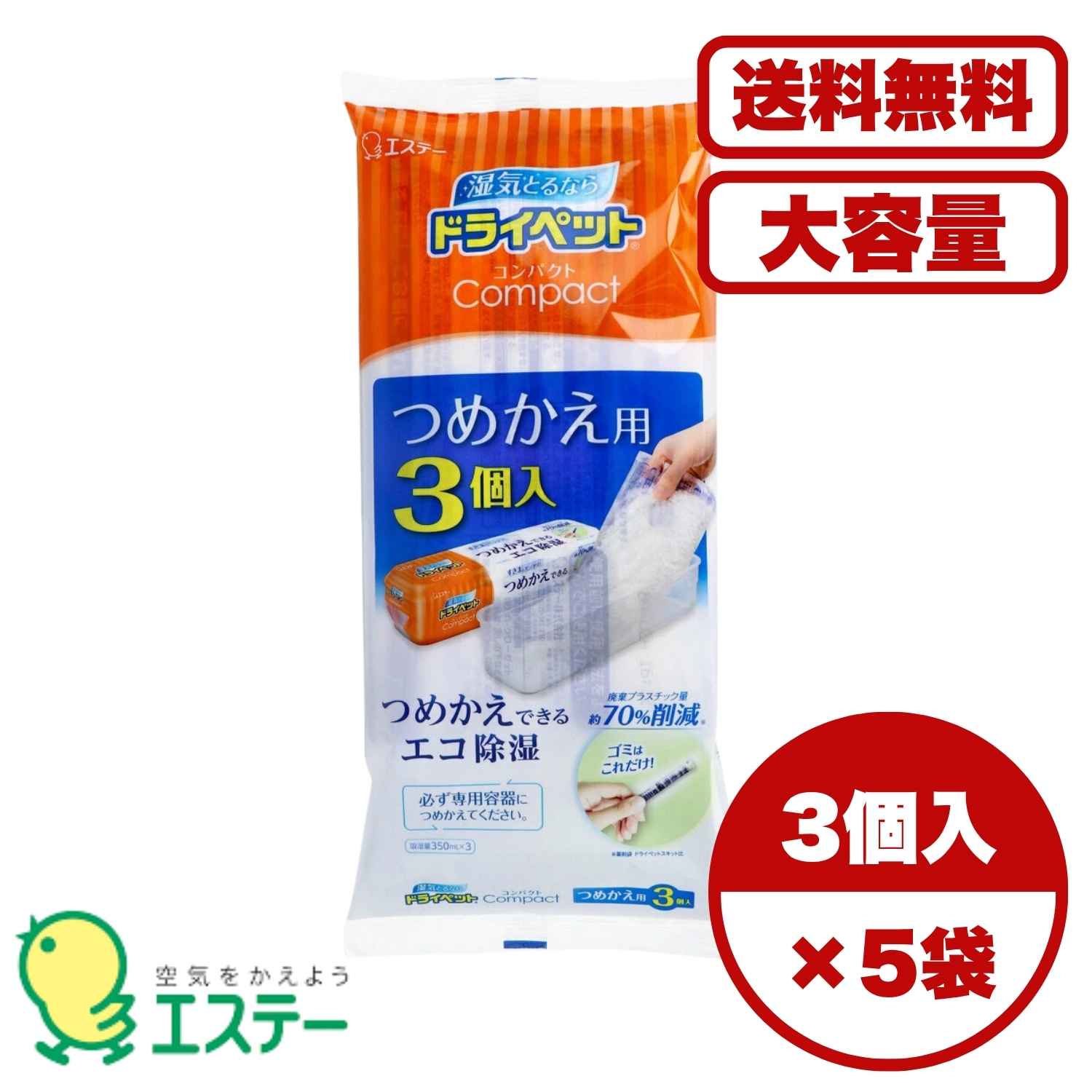 除湿剤 ドライペットコンパクト 詰替用 350mL×3個入 コンパクト容器で省スペース つめかえ簡単 液がたまって交換時期がわかる 薬剤袋タイプで容器が汚れにくい ゴミが少なく経済的 押入れ クローゼット 湿気対策 送料無料