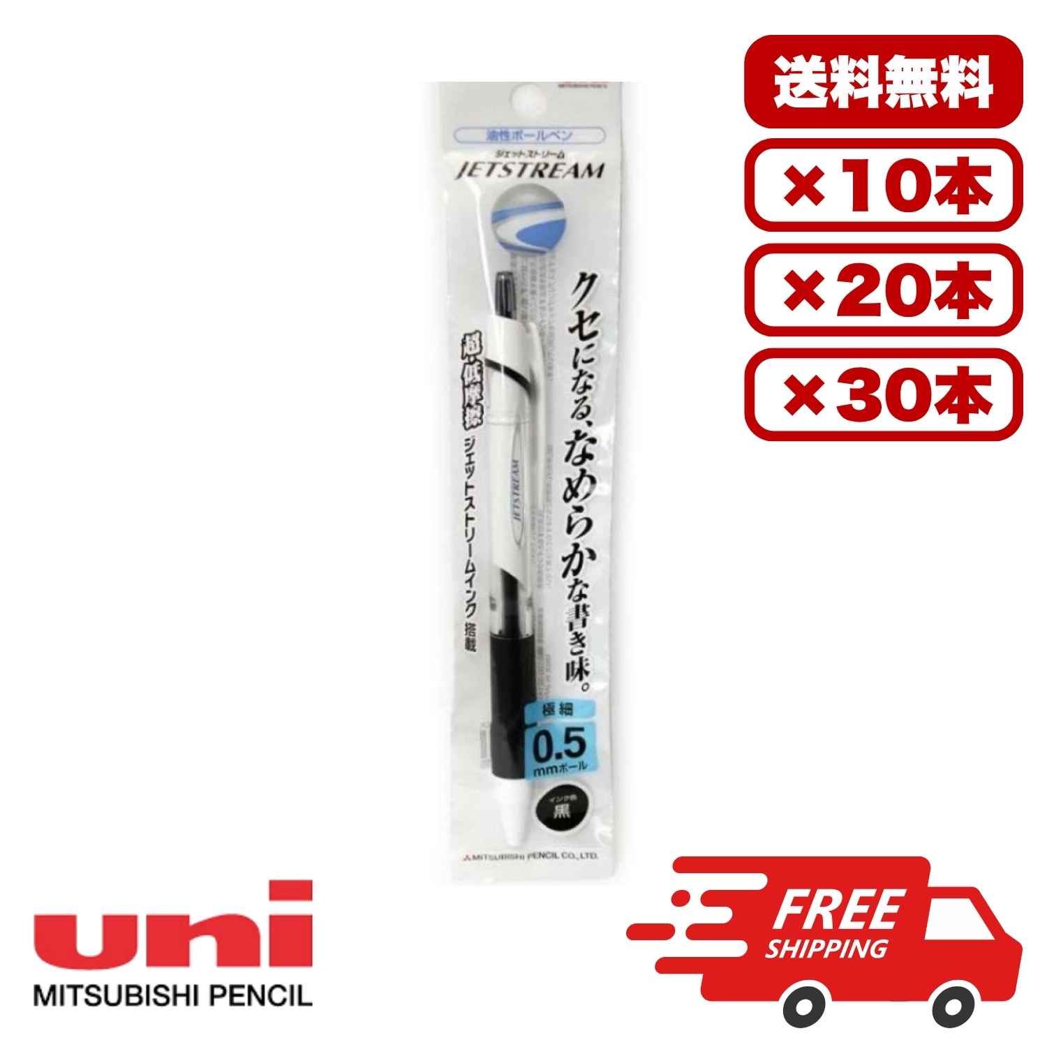 楽天市場】【15本セット】三菱鉛筆 ジェットストリーム ボールペン 0.5