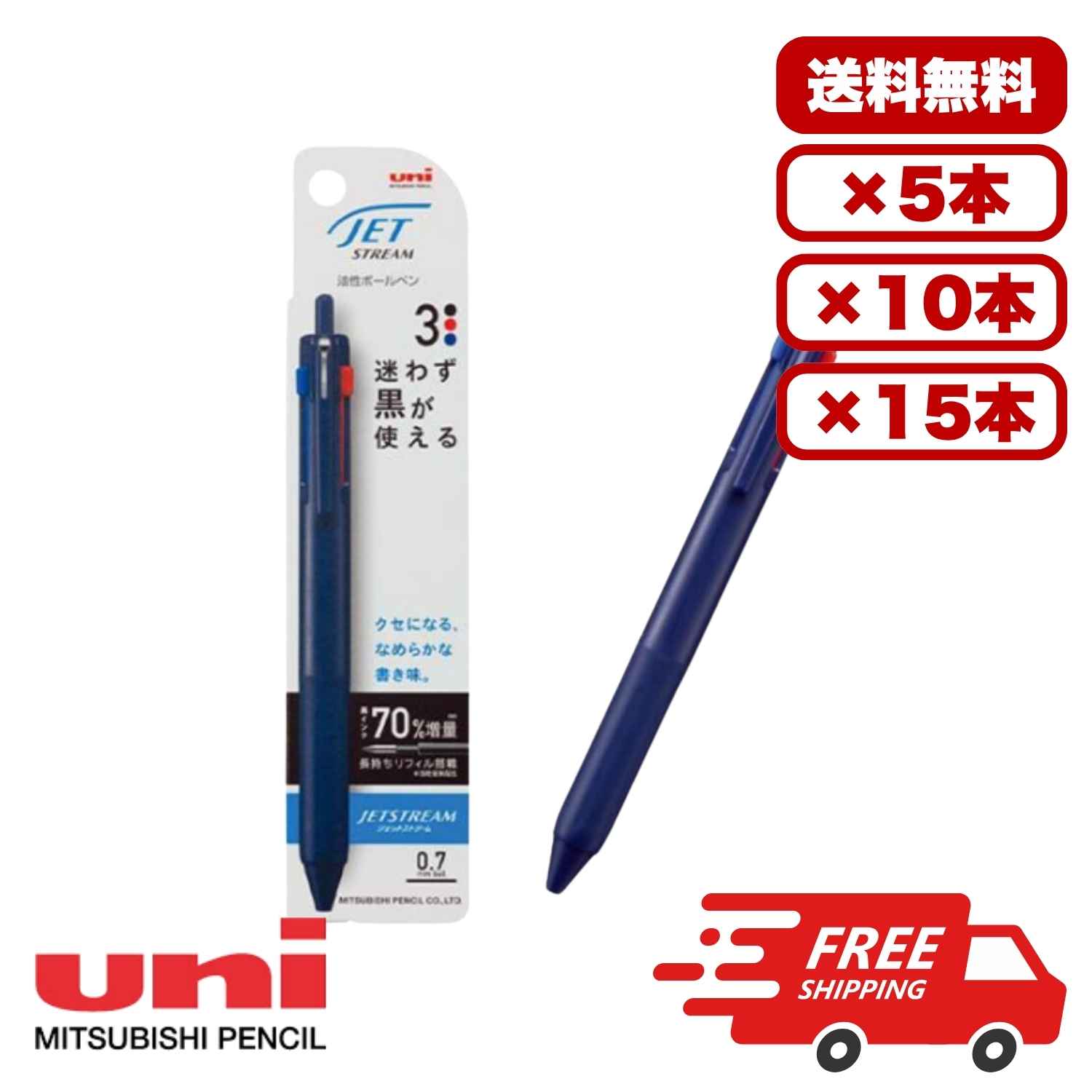 楽天市場】大量注文 まとめ買い ボールペン 5本セット 三菱鉛筆