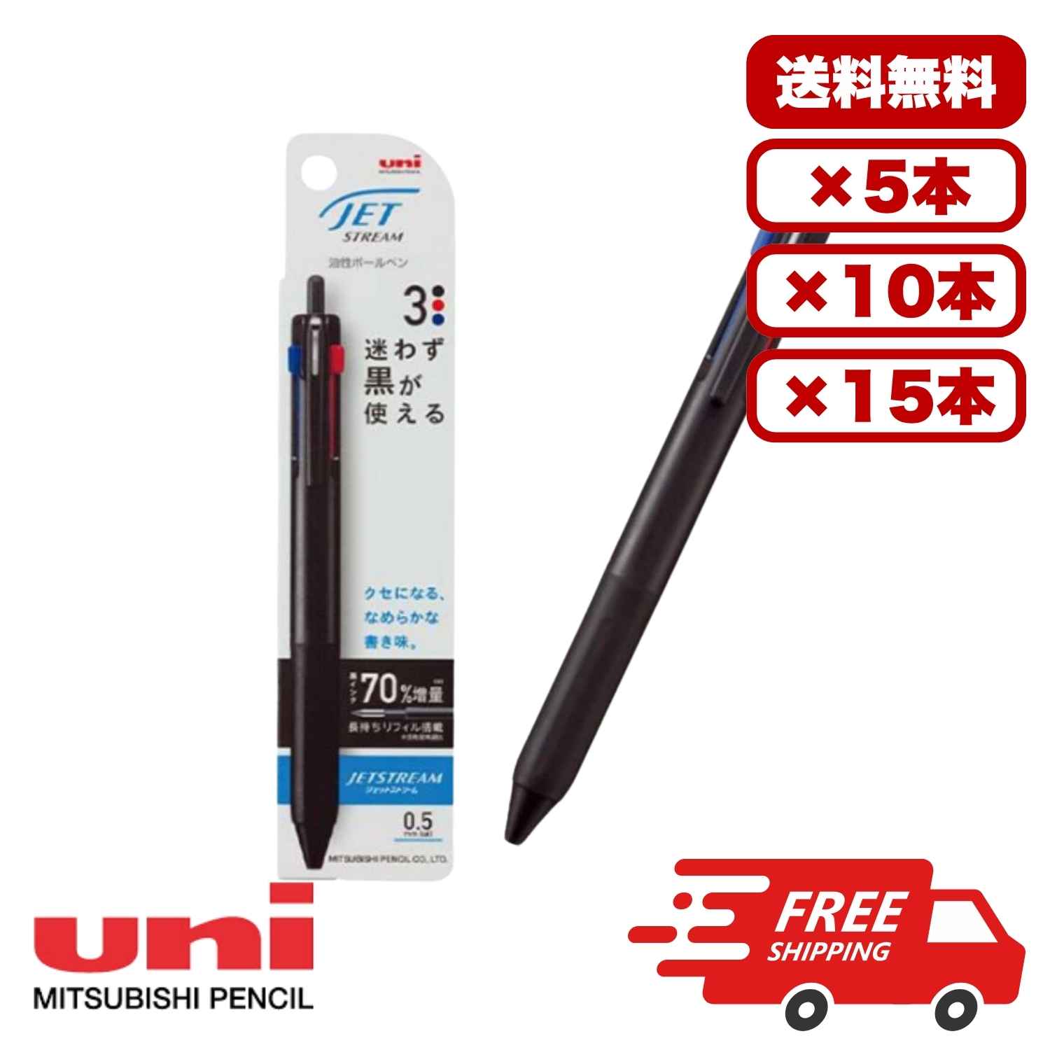 楽天市場】[SS期間中クーポンあり]大量注文 まとめ買い ボールペン 5本