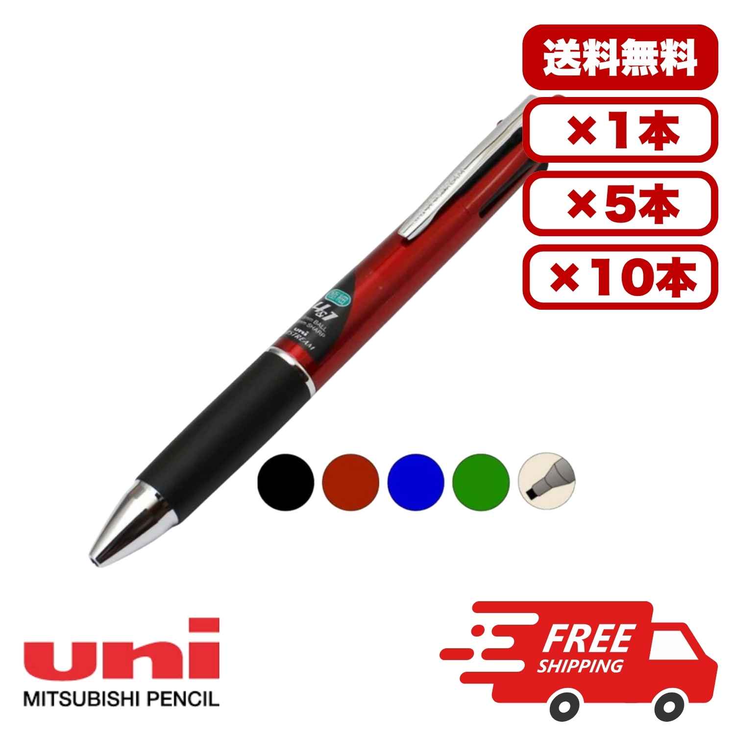 【1・5・10本セット】多機能ペン ジェットストリーム 4＆1 ボルドー軸 MSXE5-1000-05.65 替芯SXR-80-05対応 油性ボールペン 0.5mm 黒 赤 青 緑 シャープペン付き なめらか 書きやすい 高級感 文房具 三菱鉛筆 ビジネス 贈り物 まとめ買い 送料無料 業務用