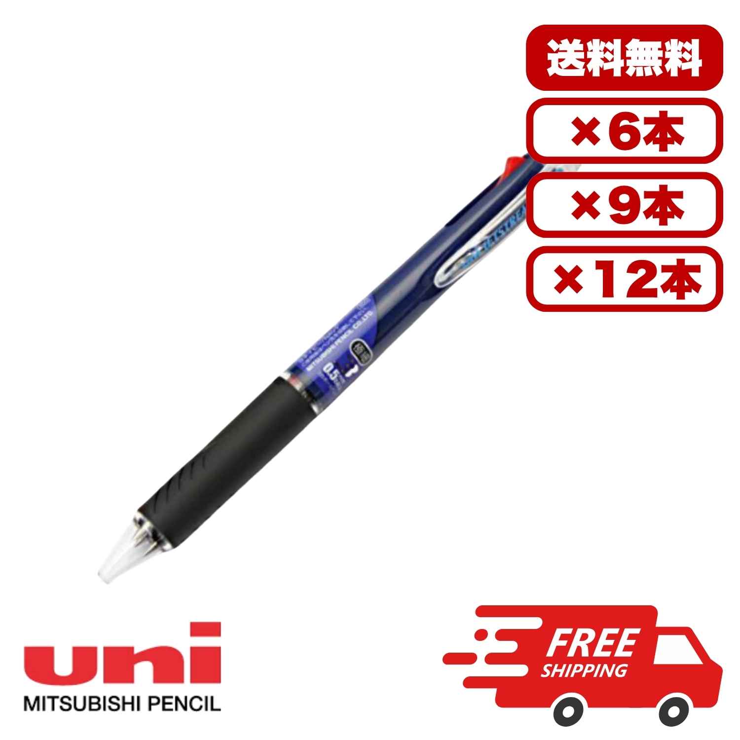 楽天市場】大量注文 まとめ買い ボールペン 5本セット 三菱鉛筆