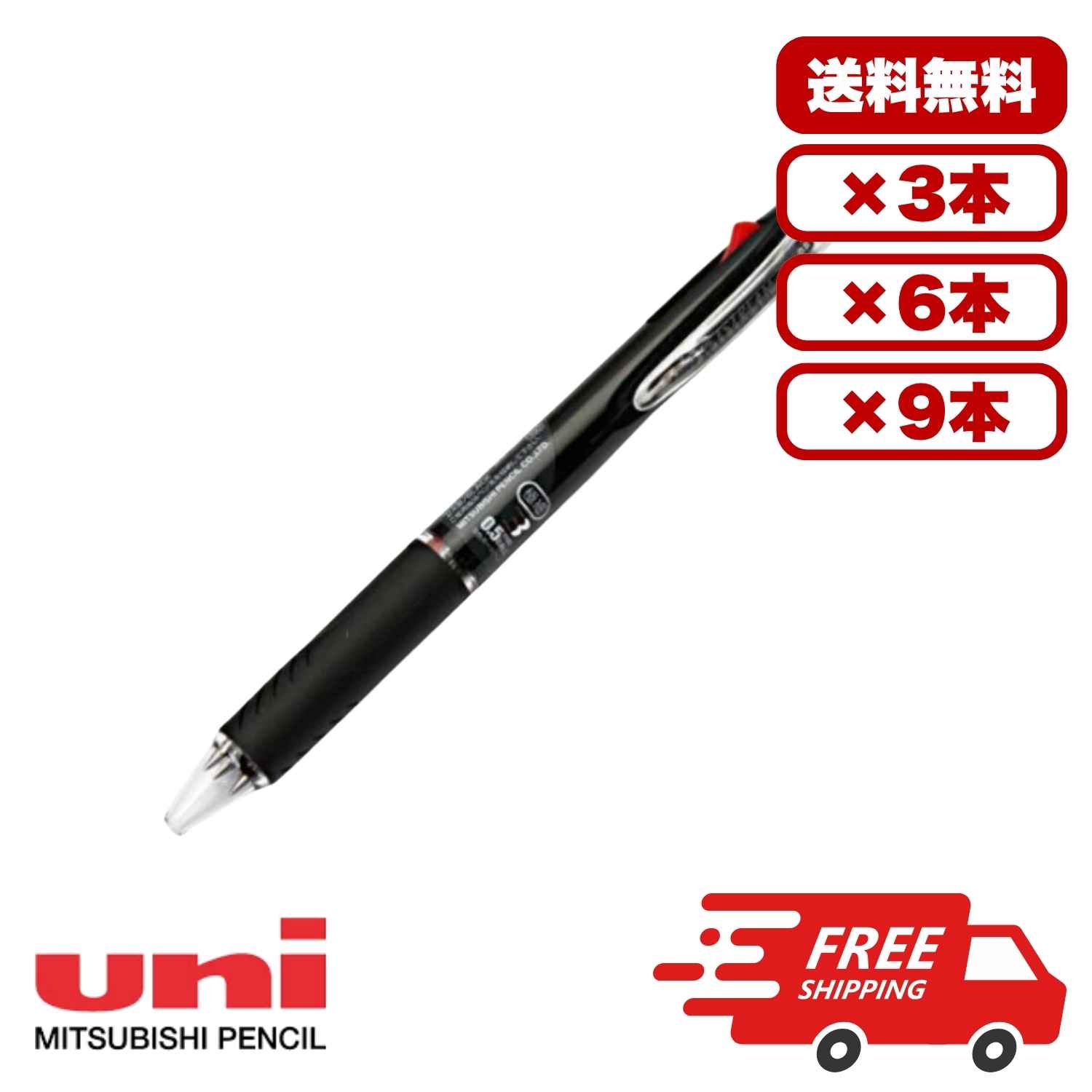 楽天市場】大量注文 まとめ買い ボールペン 5本セット 三菱鉛筆