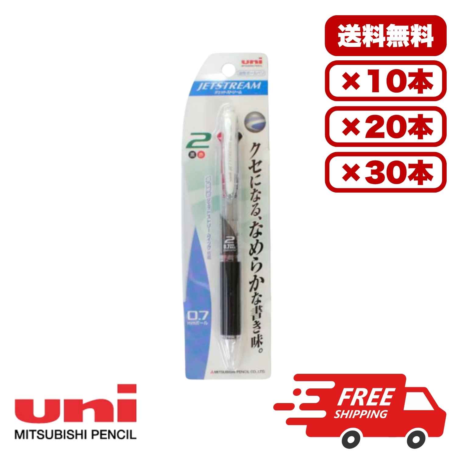 【10本・20本・30本仕掛ける】多役立つこと書き込み ジェット機流れ 2色ボールペン 0.7粍 澄み切った軸 SXE2300-07-1P.T 替芯SXR-80-07相応う 油性ボールペン 黒 赤 肌理細か 書き分かりやすい 文房具 三菱鉛筆 教え子 商行為 まとめ買い 貨物輸送無料 お役目用