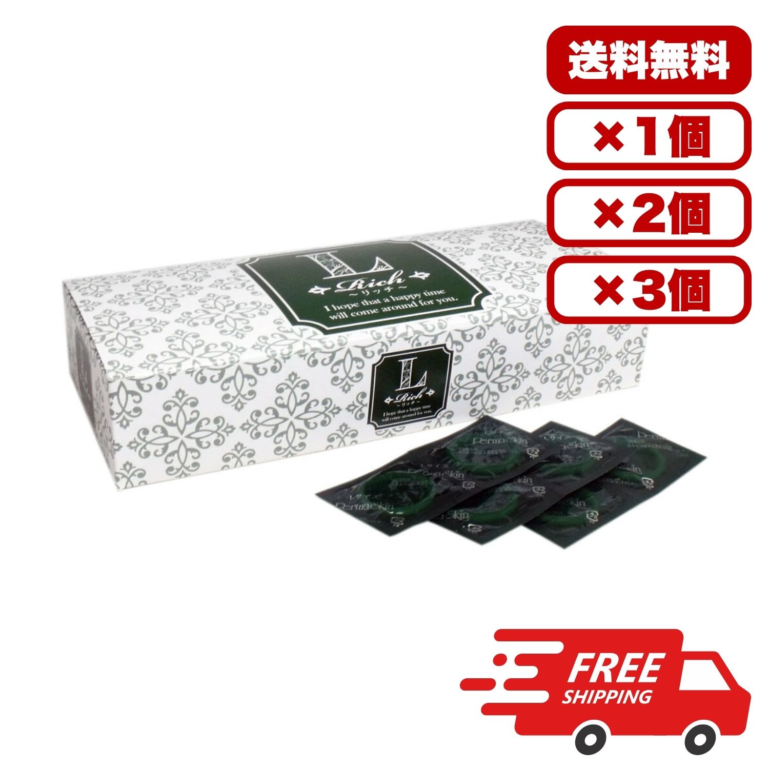 コンドーム Lサイズ 業務用 大きめ 【送料無料 1個 2個 3個 セット販売】 業務用コンドーム リッチ Lサイズ 144個入 スキン 避妊具 男性用 個包装 中身がわからない梱包 大容量 まとめ買い 業務用にも ロングセラー 定番