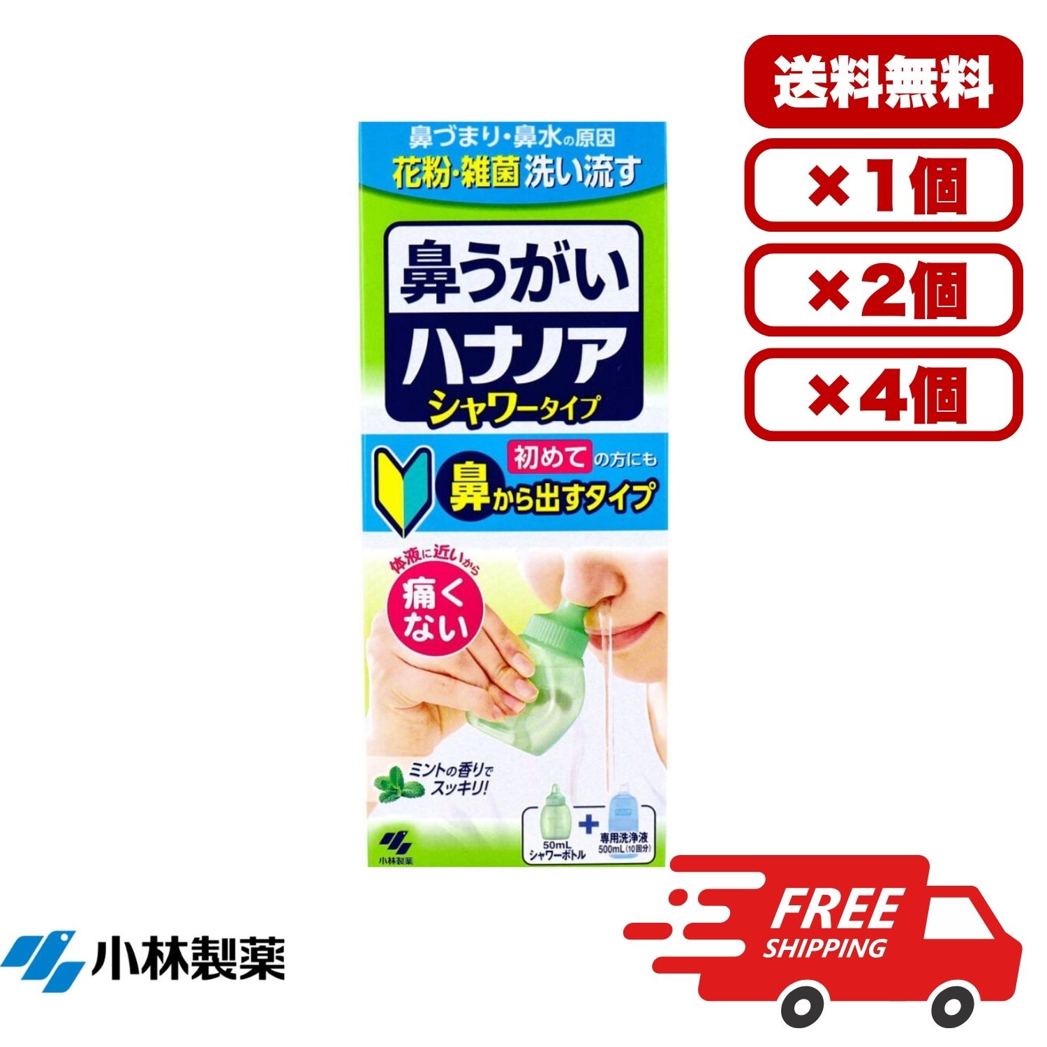 鼻うがい ハナノア シャワータイプ シャワーボトル＋専用洗浄液500mL 花粉対策 雑菌洗浄 鼻づまり 鼻水対策 シャワータイプで簡単 洗浄液付き 鼻にしみない 痛くない ミントの香り スッキリ爽快 初心者向け 鼻うがい 日本製 送料無料