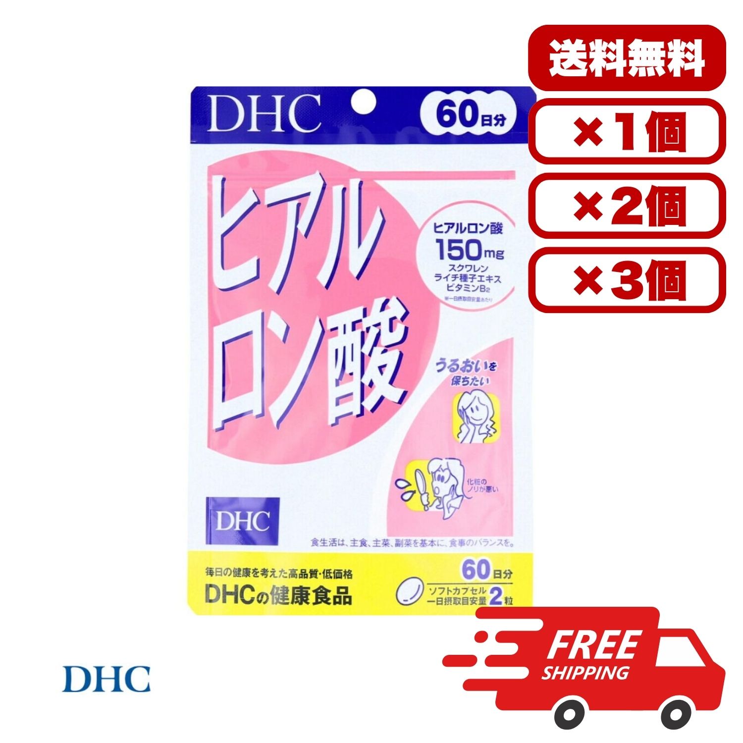 DHC ヒアルロン酸 60日分 120粒入 ヒアルロン酸150瓱組みあわせる スクワレン ライチ内果皮抽出エキス ヴィタミンB2組みあわせる 内部からうるおい詰め直す かわき切る打つ手 ハリ機能不全 シワ たるみの世話をするに 美容サポートサプリメント 営養素役立つこと食料雑貨類 貨物輸送無料 まとめ買い