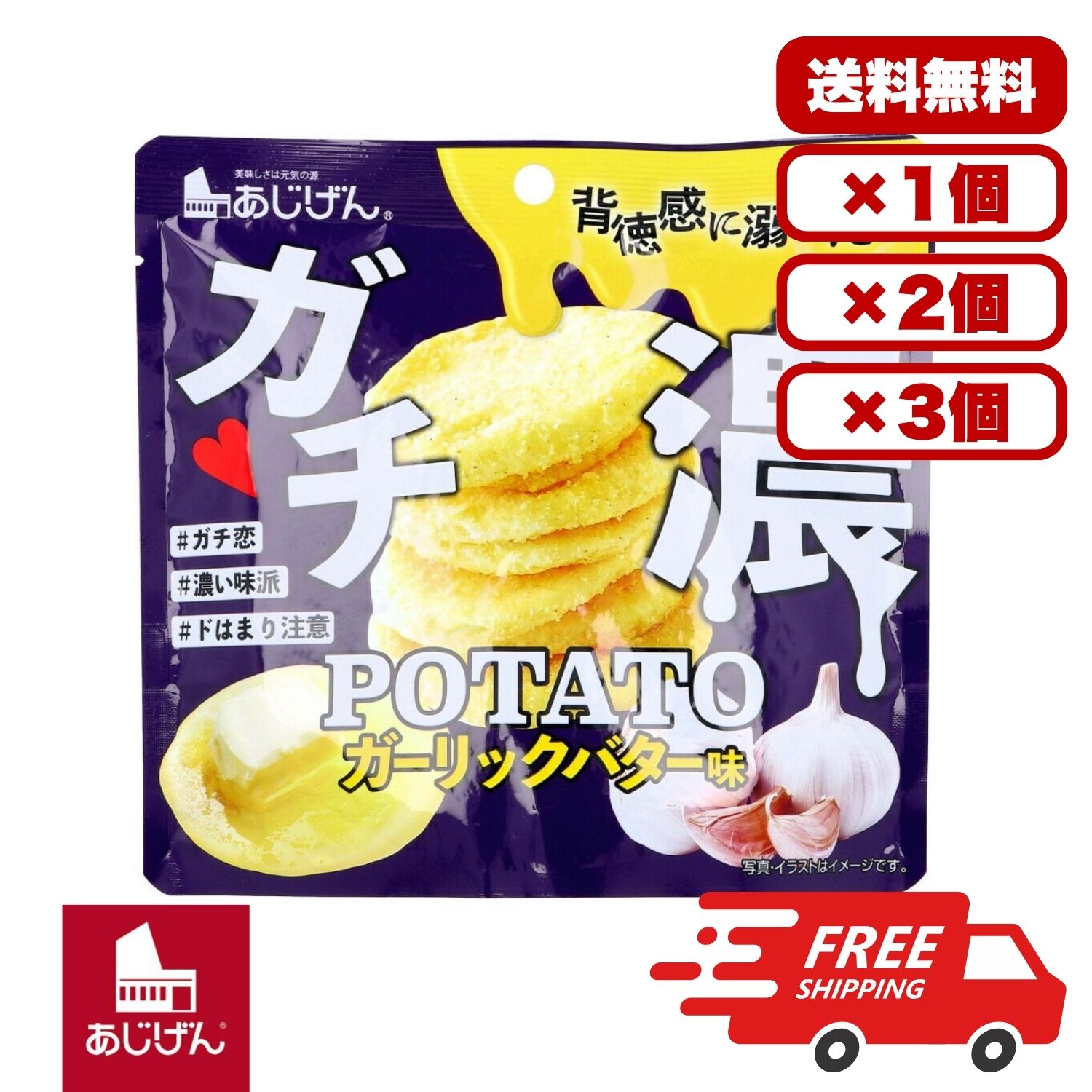 楽天市場】【送料無料】アシストバルール ポテトクリスプ うすしお味