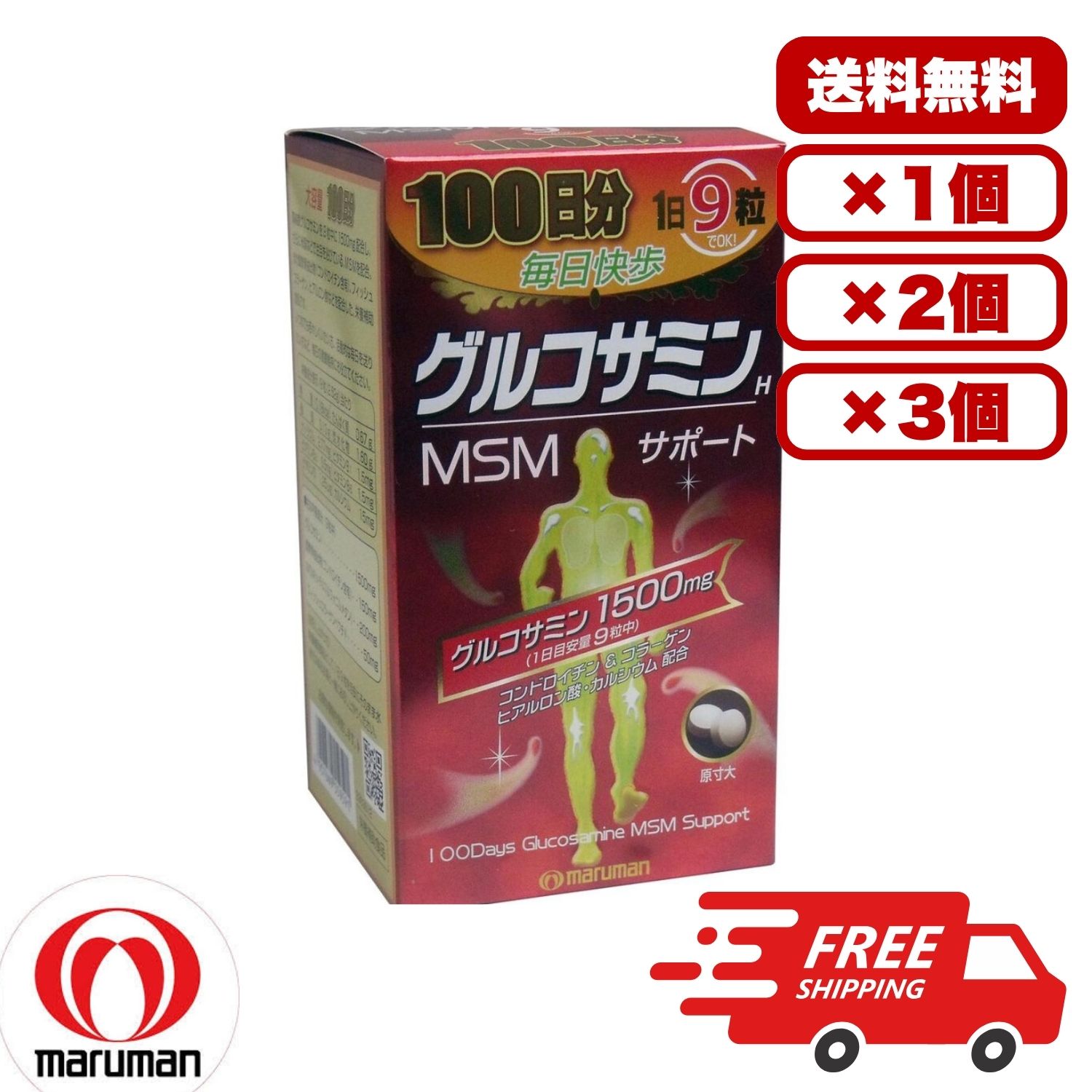加えること マルマン グルコサミン 900粒 100日分 高純度グルコサミン1500瓱 MSM組みあわせる コンドロイチン フィッシュコラーゲン ヒアルロン酸 Ca組みあわせる 蝶つがい受け支える 思わしい守りつづける 快歩 サプリ 営養素かばい立て食料雑貨類 貨物輸送無料 まとめ買い