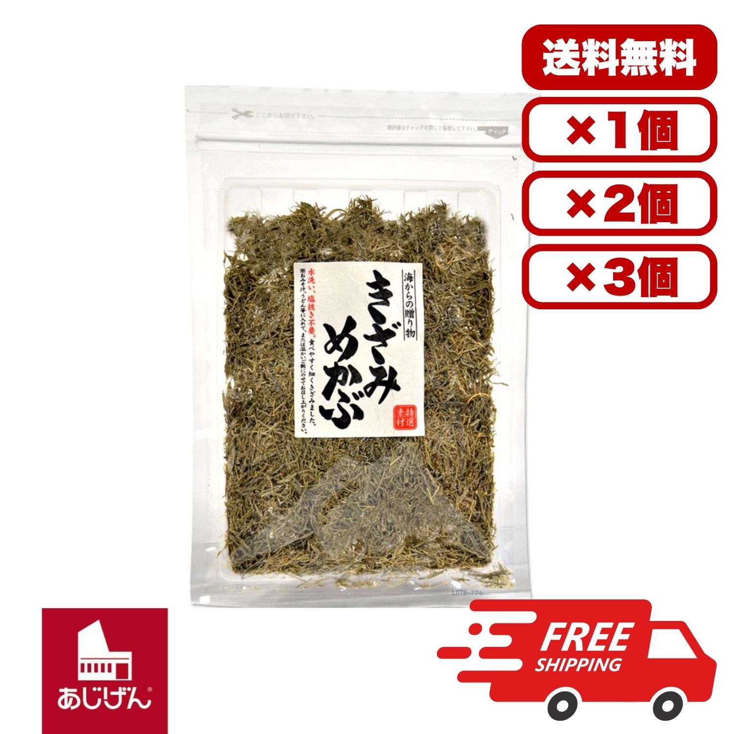 楽天市場】きざみめかぶ 1袋：70g ｜ 乾燥めかぶ 乾燥 海藻 メカブ