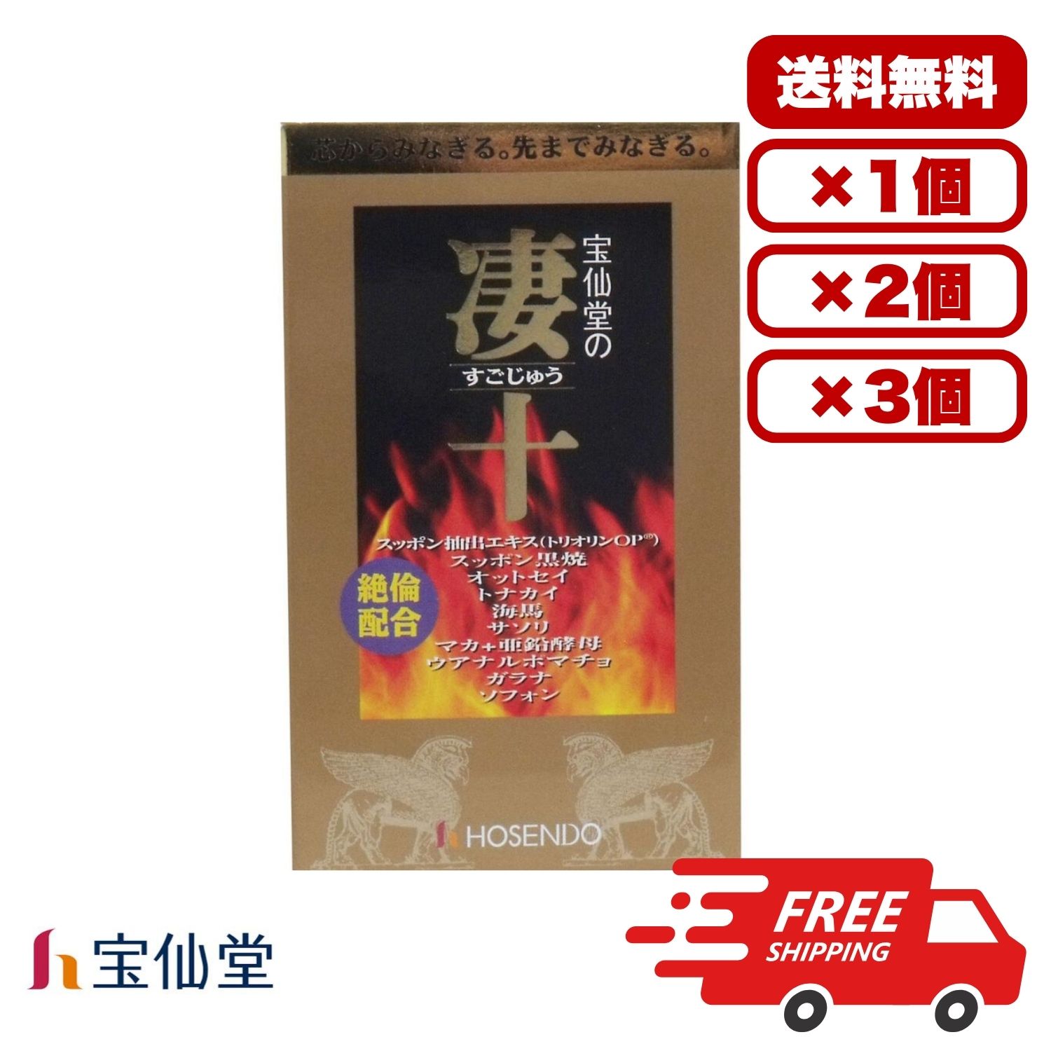 加えること 宝仙堂の凄十 壜入手合い 46粒入 領域凄系原料品10種組みあわせる スッポン黒焼 オットセイ 馴鹿 マカ ジンクパン種 海驢 ウアナルポマチョ ソ電話機 ガラナ 蠍 成人男性受け支える 意気込み ねばり強さ 強化因子 甲斐甲斐しい守りつづける 貨物輸送無料 まとめ買い