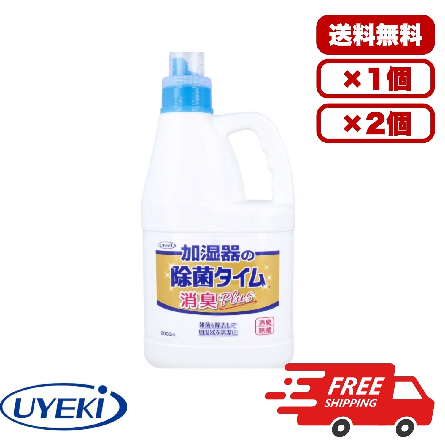 加湿器除菌液 除菌タイム アロマ 白檀の香り 300mL 加湿器タンク用 雑菌除去 ヌメリ防止 消臭 芳香 抗菌 加湿器に入れるだけ 日本製 送料無料 まとめ買い 業務用にも 6,488円