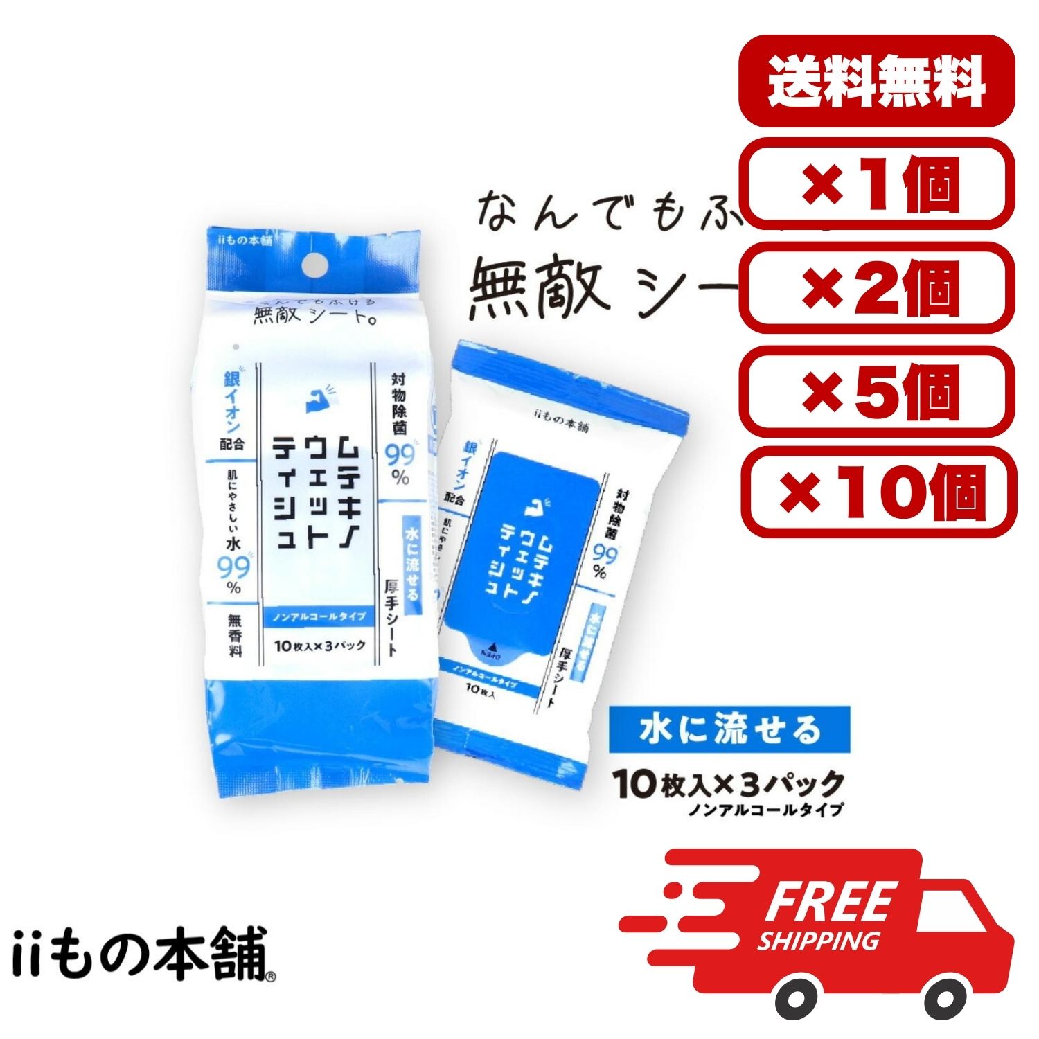 楽天市場】抗ウイルスウェットティッシュ 大判20P【ウエットティシュ