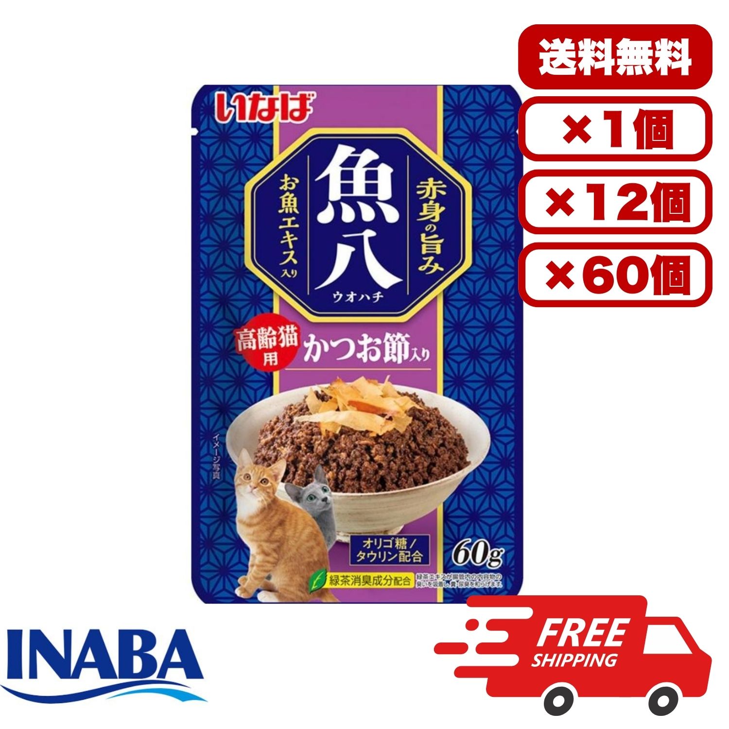 楽天市場】いなば 魚八パウチ各種(まぐろ白身・かつお白身・ささみ