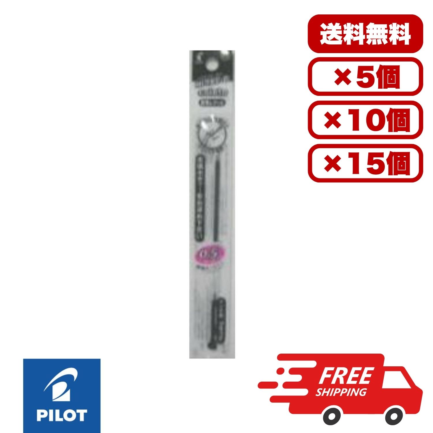 【楽天市場】【5個・10個・15個セット】 パイロット ハイテックCコレト 替芯 0.5mm ブラック 水性 バイオポリマーインキ 細字 ...