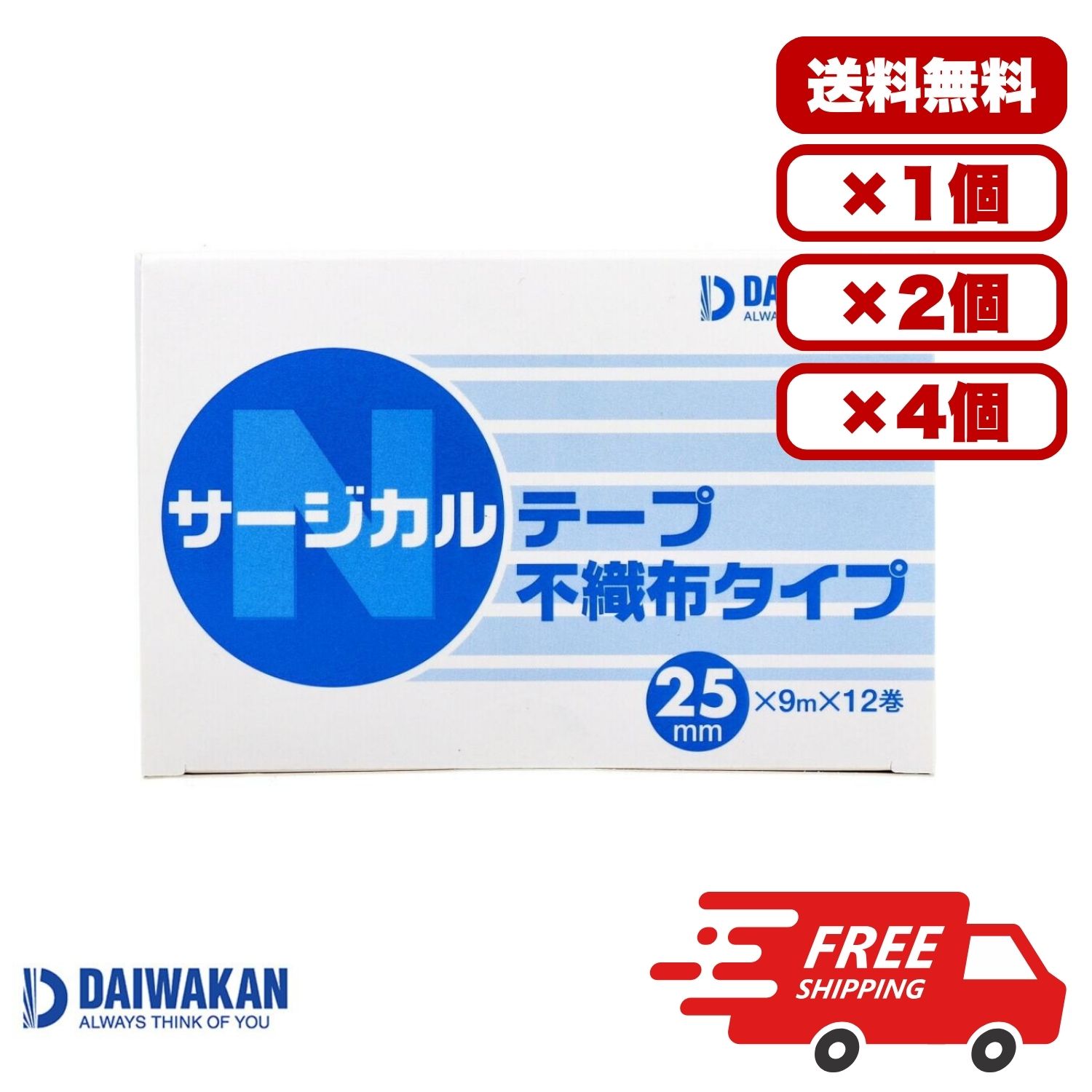 サージカルテープ 不織布タイプ 25mm×9m×12巻入 医療用テープ 不織布 通気性良好 手切れ性抜群 スタンダードタイプ ガーゼ固定 包帯固定 脱脂綿固定 カテーテル チューブ固定 長年使用 信頼の品質 送料無料 まとめ買い