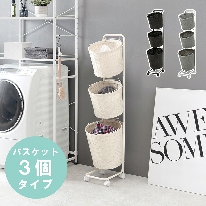 ランドリーラック-RAN 36.5×37×129cm 8,462円