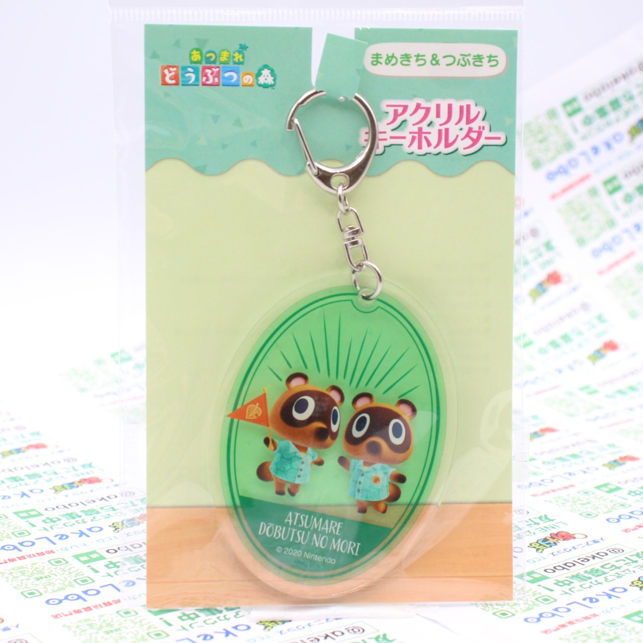 楽天市場】あつまれどうぶつの森 アクリルキーホルダー ラコステ
