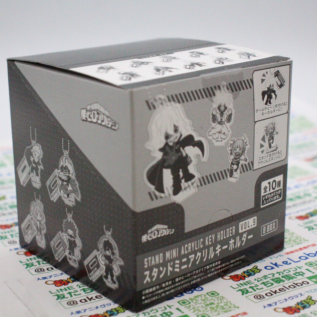 スタンドミニアクリルキーホルダー 僕のヒーローアカデミアVol.9 B BOX 1箱10個入り [タカラトミーアーツ][トレーディング] コレクション アニメキャラクター ぬいぐるみ ぶさカワ エモい