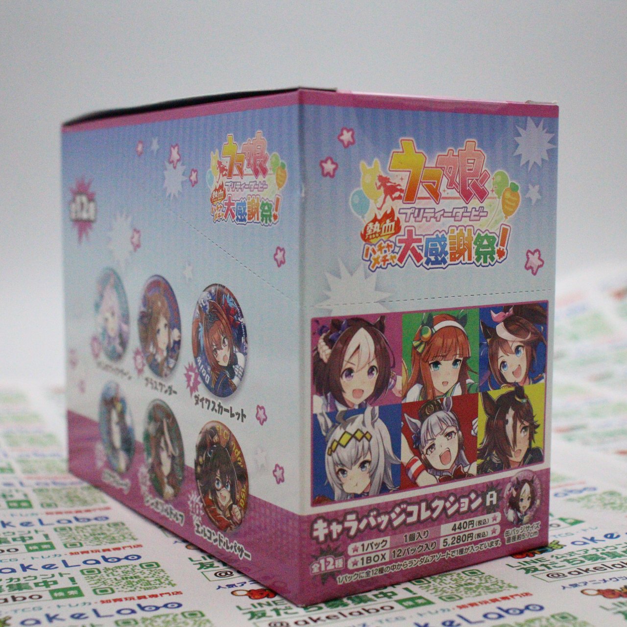 ウマ娘 プリティーダービー キャラバッジコレクション/A 熱血ハチャメチャ大感謝祭! 1箱12個入り [ムービック][トレーディング] コレクション アニメキャラクター ぬいぐるみ ぶさカワ エモい