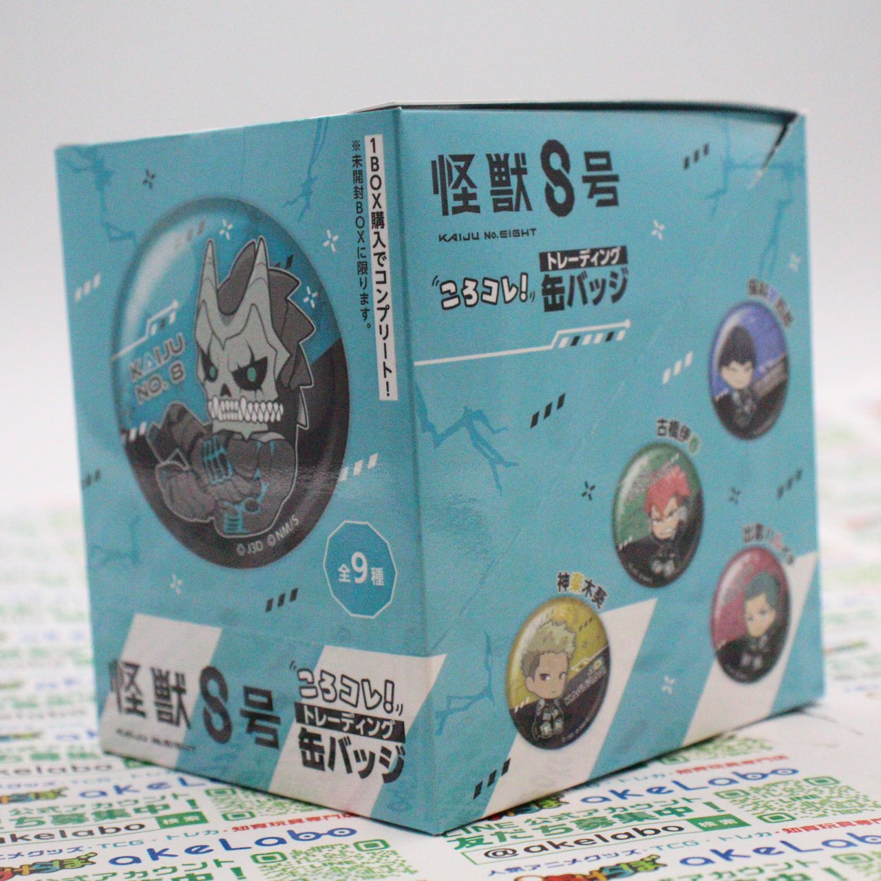 怪獣8号 ころコレ!トレーディング缶バッジ 1箱 9個入[ブシロード クリエイティブ][トレーディング][新作] コレクション アニメキャラクター ぬいぐるみ ぶさカワ エモい