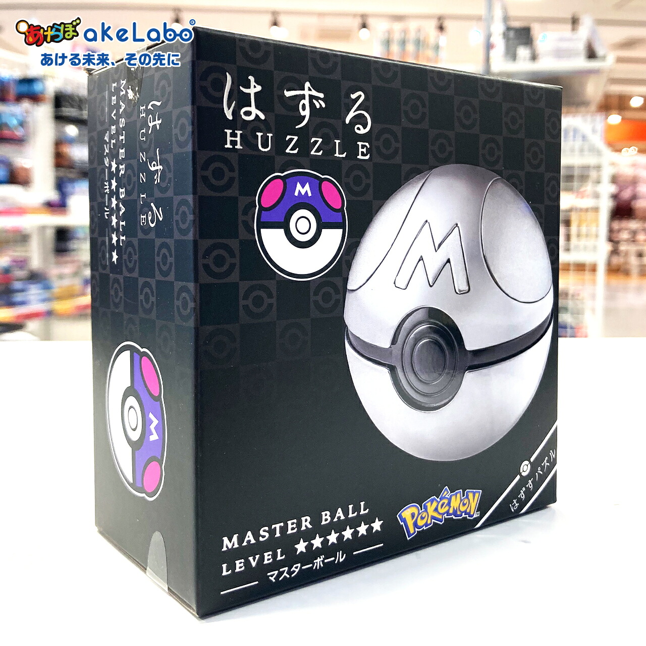 楽天市場】はずる ポケモン モンスターボール4種セット 【モンスター