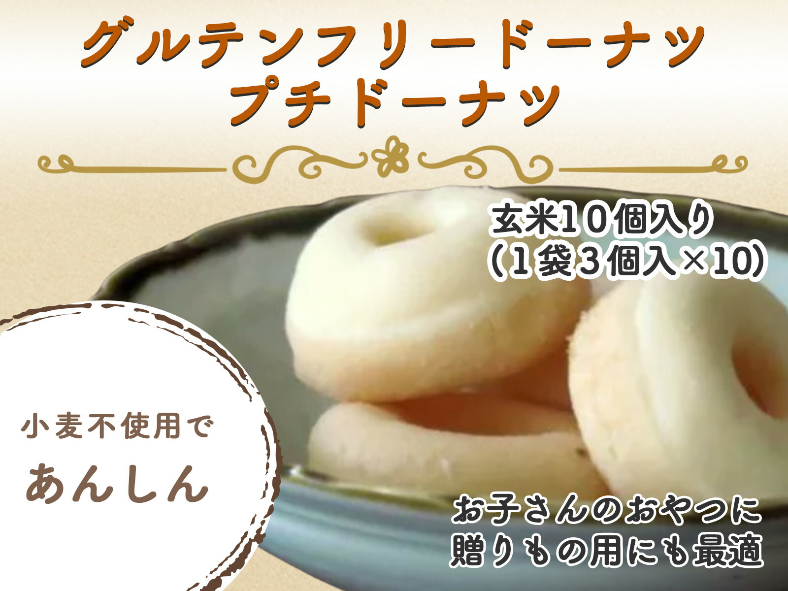 豆乳 ドーナツ もちもち 高品質の人気 68 割引 Saferoad Com Sa